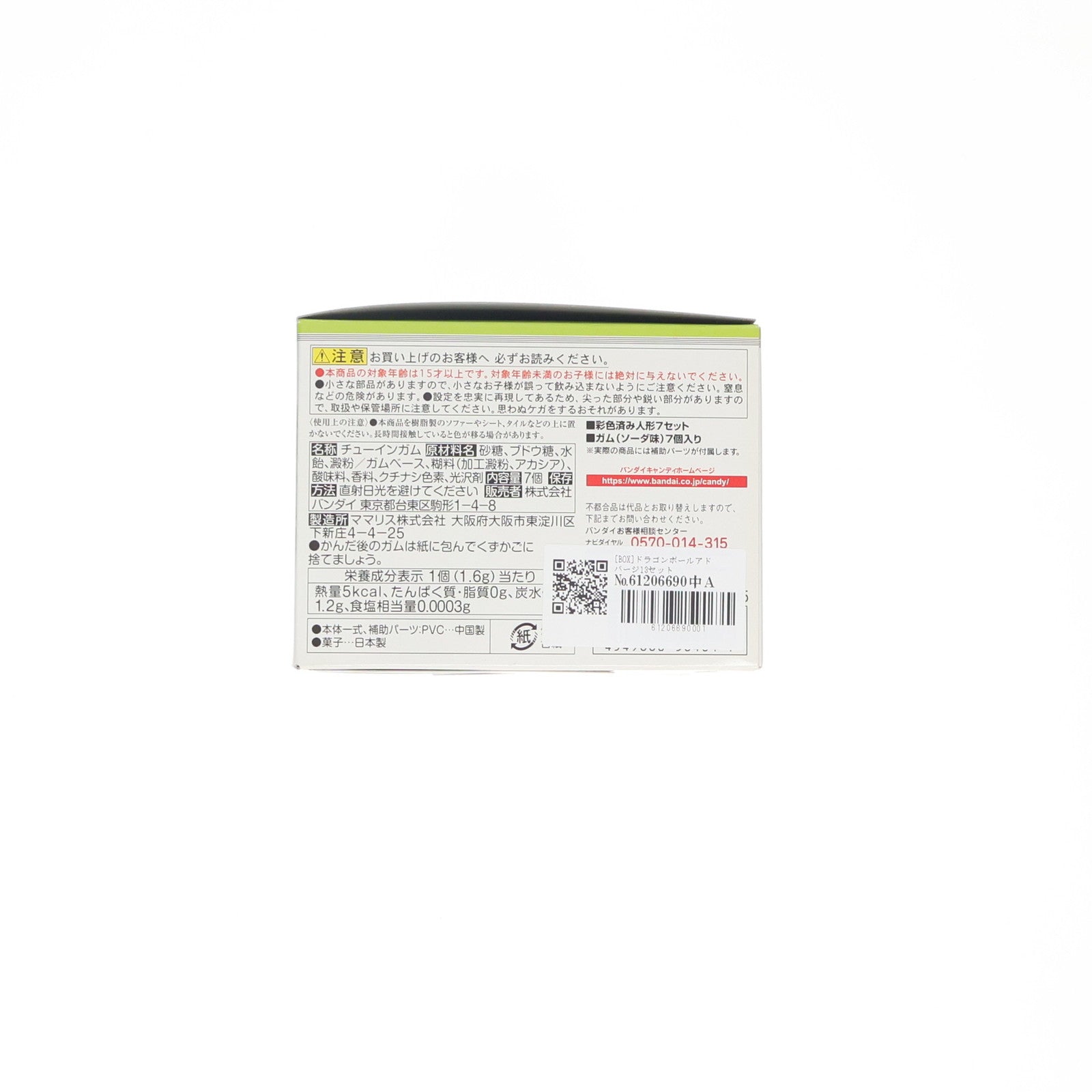 【中古即納】[FIG] (BOX)(食玩) ドラゴンボールアドバージ13セット フィギュア バンダイ(20201019)