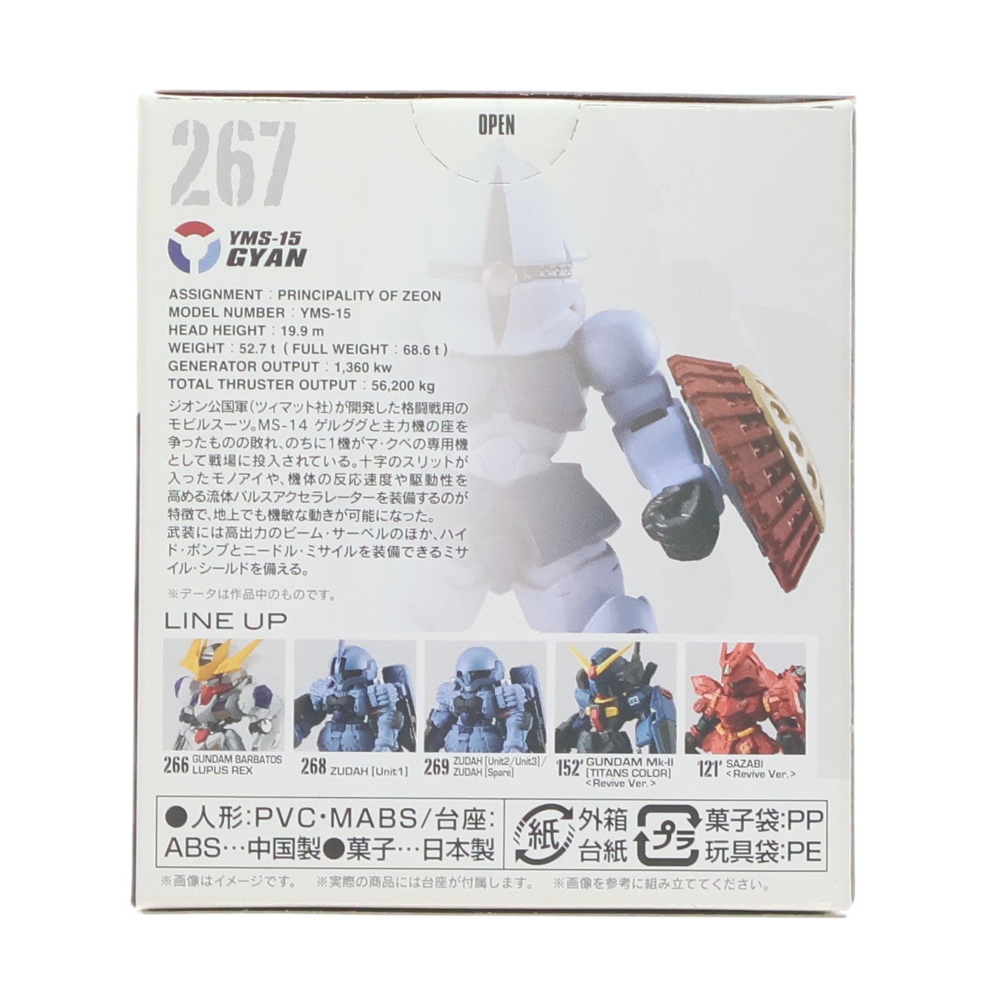 【中古即納】[FIG] (単品)(食玩) ギャン FW GUNDAM CONVERGE(ガンダムコンバージ) 10周年 #SELECTION 01 機動戦士ガンダム フィギュア バンダイ(20220131)