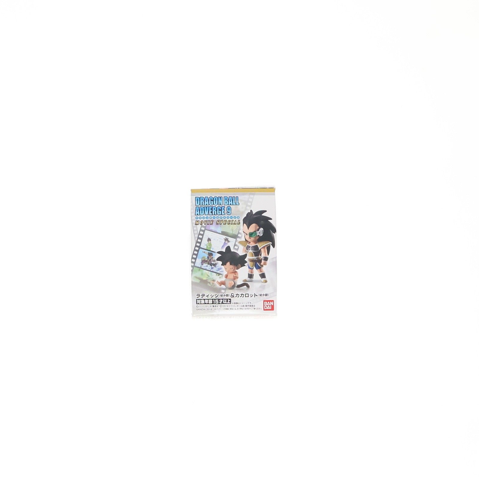 【中古即納】[FIG] (単品)(食玩) ラディッツ(少年期)&カカロット(幼少期) ドラゴンボールアドバージ9 MOVIE SPECIAL ドラゴンボール超(スーパー) ブロリー フィギュア バンダイ(20181224)