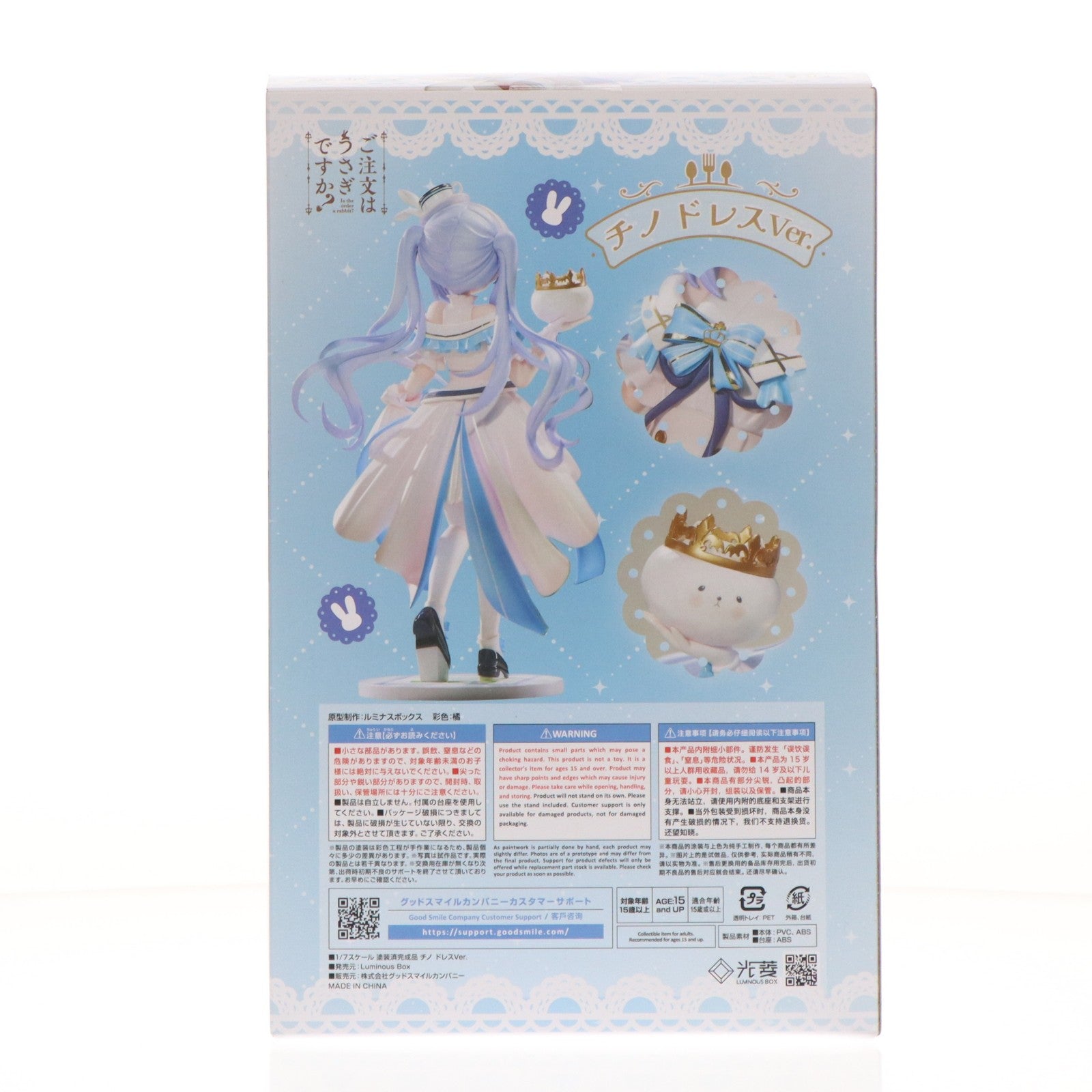 【中古即納】[FIG] チノ ドレスVer. ご注文はうさぎですか～ 1/7 完成品 フィギュア LUMINOUS BOX(ルミナスボックス)(20260207)