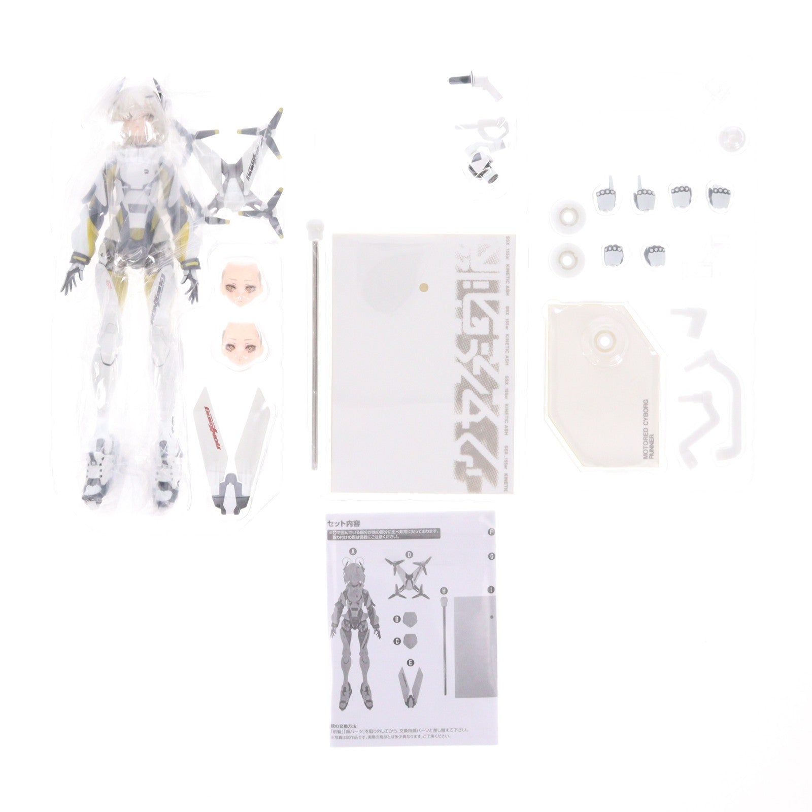 【中古即納】[FIG] MOTORED CYBORG RUNNER(モータード サイボーグ ランナー) SSX_155ar KINETIC ASH(キネティックアッシュ) 少女発動機 完成品 可動フィギュア マックスファクトリー(20260221)