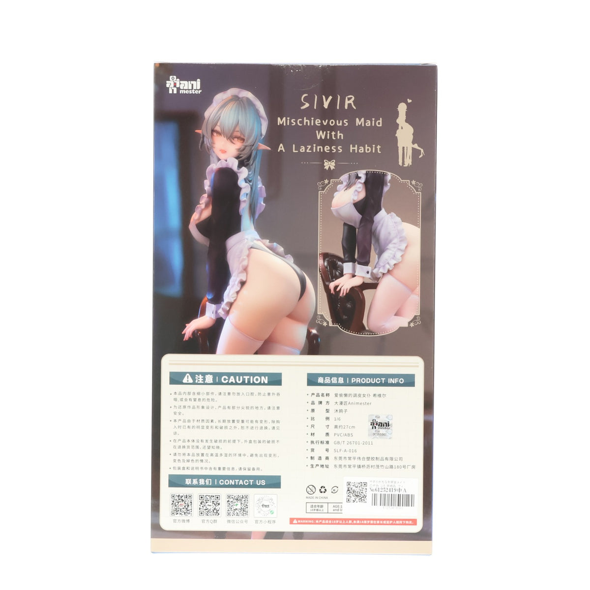 【中古即納】[FIG] サボりがちなお茶目メイド のぞみ 1/6 完成品 フィギュア AniMester(アニメスター)(20260311)