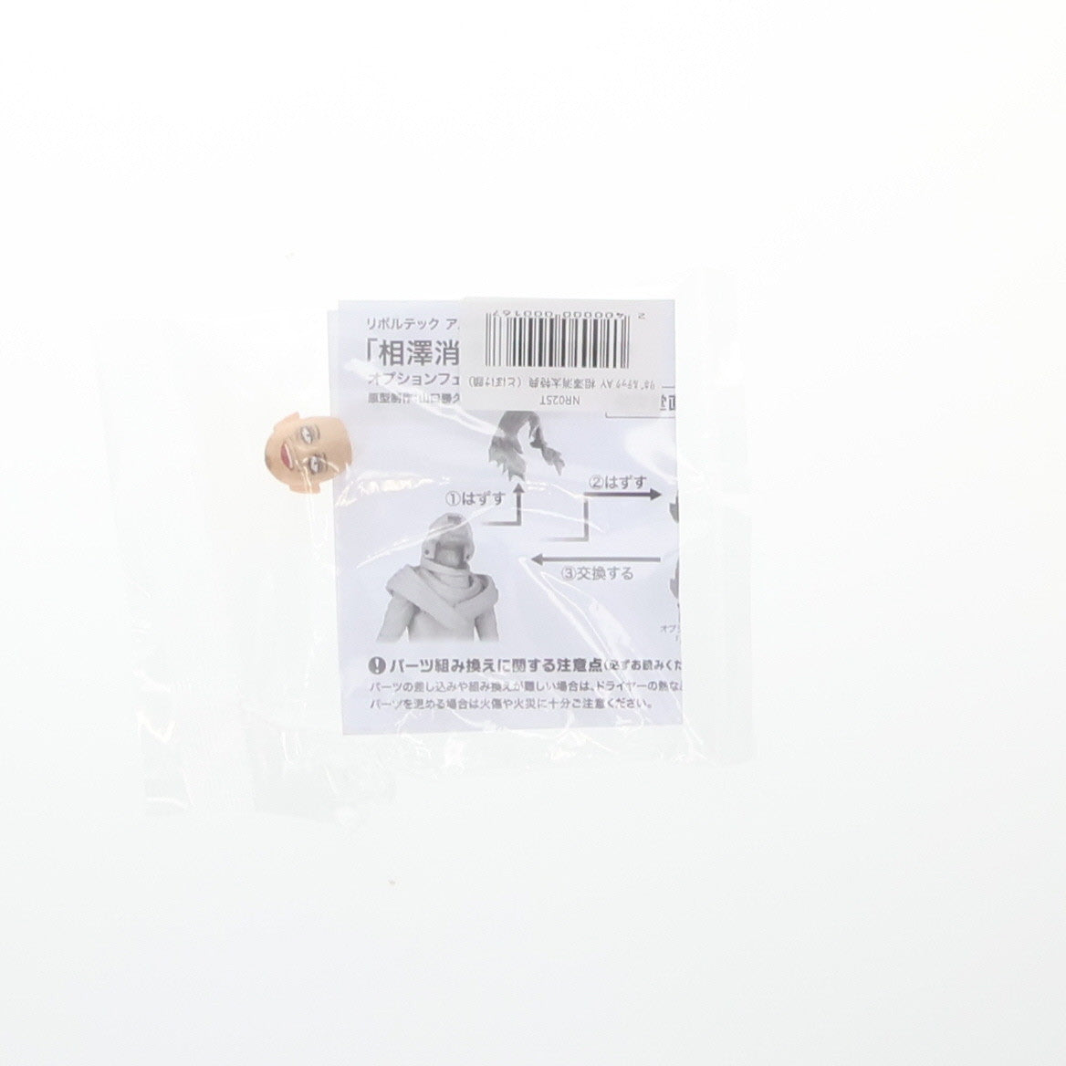 【中古即納】[FIG] 海洋堂直営店限定特典付属 リボルテック アメイジング・ヤマグチ 相澤消太(あいざわしょうた) 僕のヒーローアカデミア 完成品 可動フィギュア(NR025) 海洋堂(20240331)