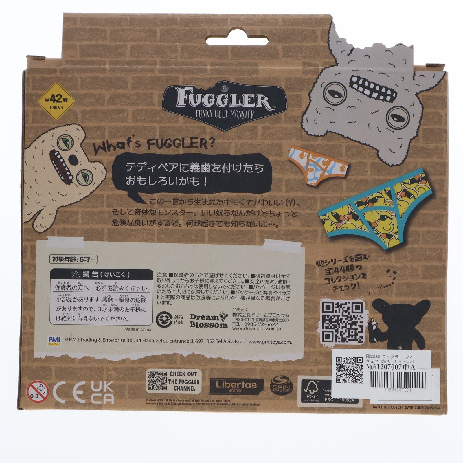 【中古即納】[FIG] FUGGLER(ファグラー) オープンボックス B(6個入) 完成品 フィギュア(FG2060B) ドリームブロッサム(20241231)