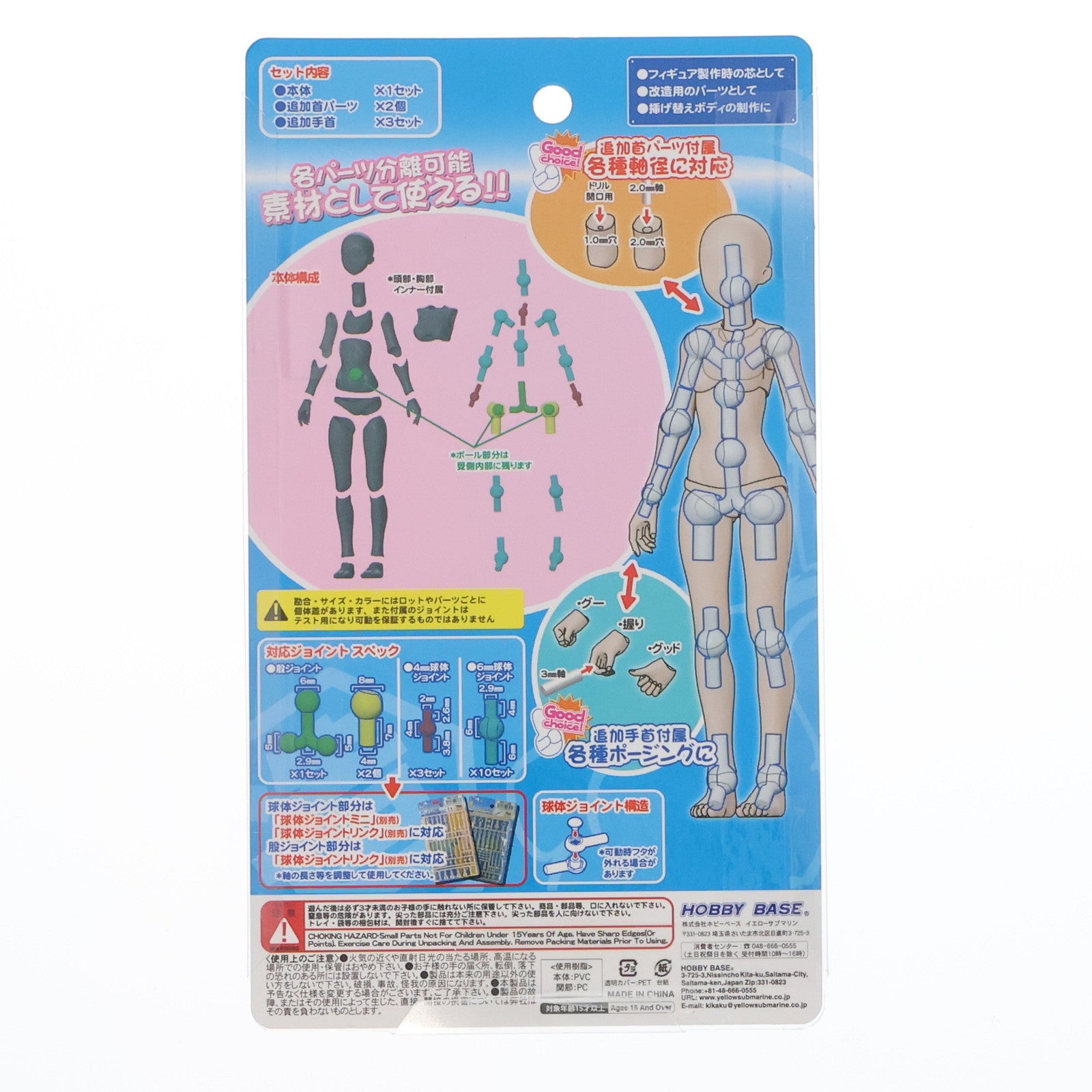 【中古即納】[FIG] プレミアムパーツコレクション 関節技EX 1/12 素材ちゃんL ライトフレッシュ フィギュア用アクセサリ(PPC-T141) HOBBY BASE(ホビーベース)(20240930)