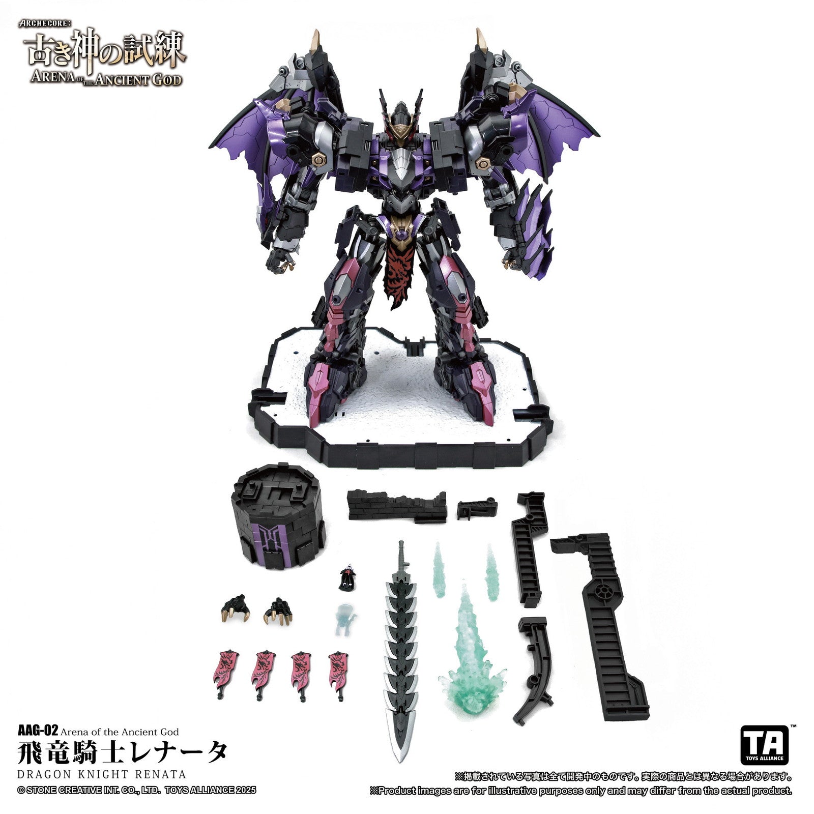 【新品即納】[FIG] マイルストン流通限定 古き神の試練シリーズ AAG-02 飛竜騎士レナータ 1/60 完成品 可動フィギュア TOYS ALLIANCE(トイアライアンス)(20251130)