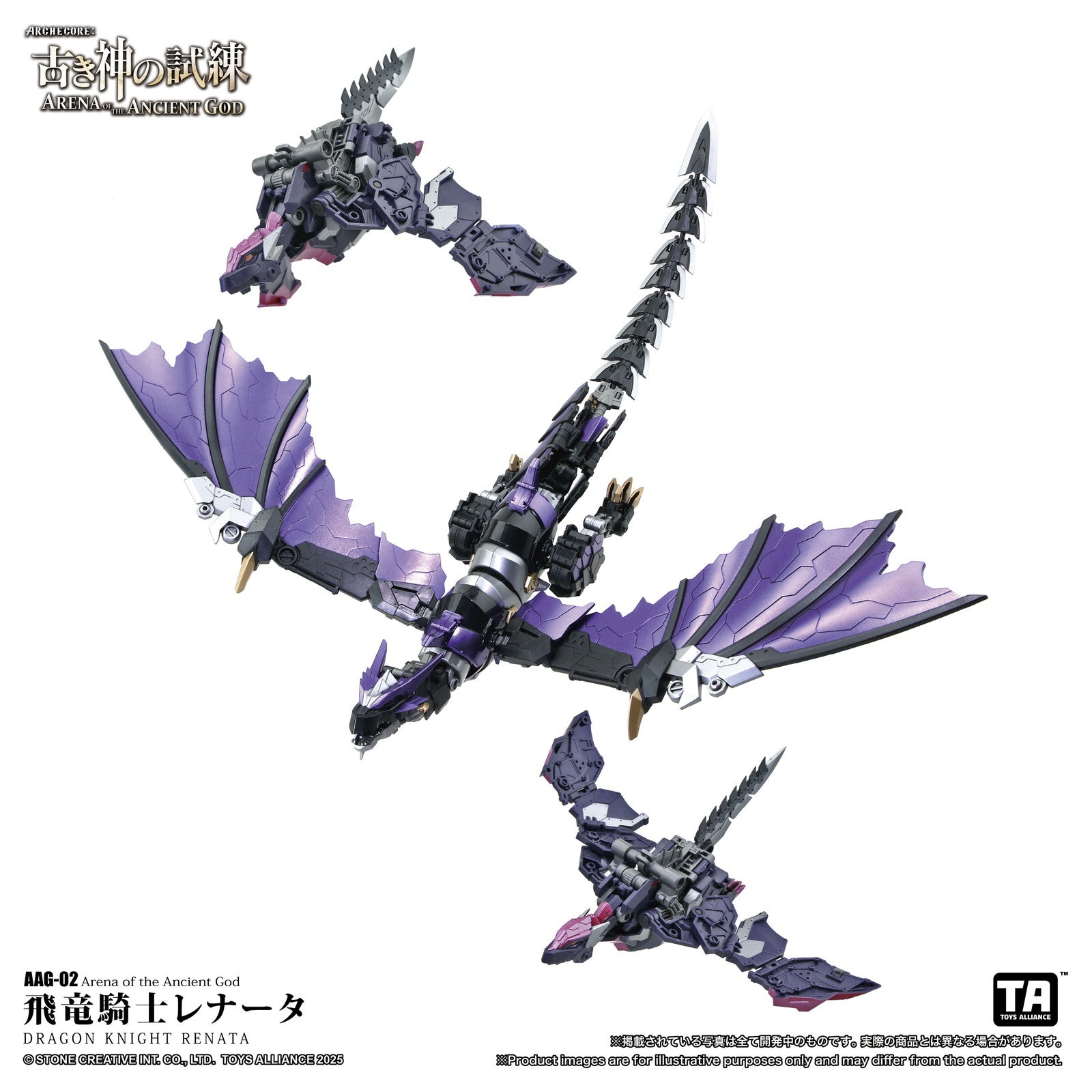 【新品即納】[FIG] マイルストン流通限定 古き神の試練シリーズ AAG-02 飛竜騎士レナータ 1/60 完成品 可動フィギュア TOYS ALLIANCE(トイアライアンス)(20251130)