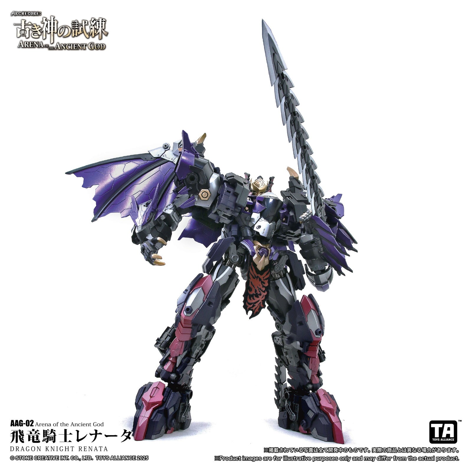 【新品即納】[FIG] マイルストン流通限定 古き神の試練シリーズ AAG-02 飛竜騎士レナータ 1/60 完成品 可動フィギュア TOYS ALLIANCE(トイアライアンス)(20251130)