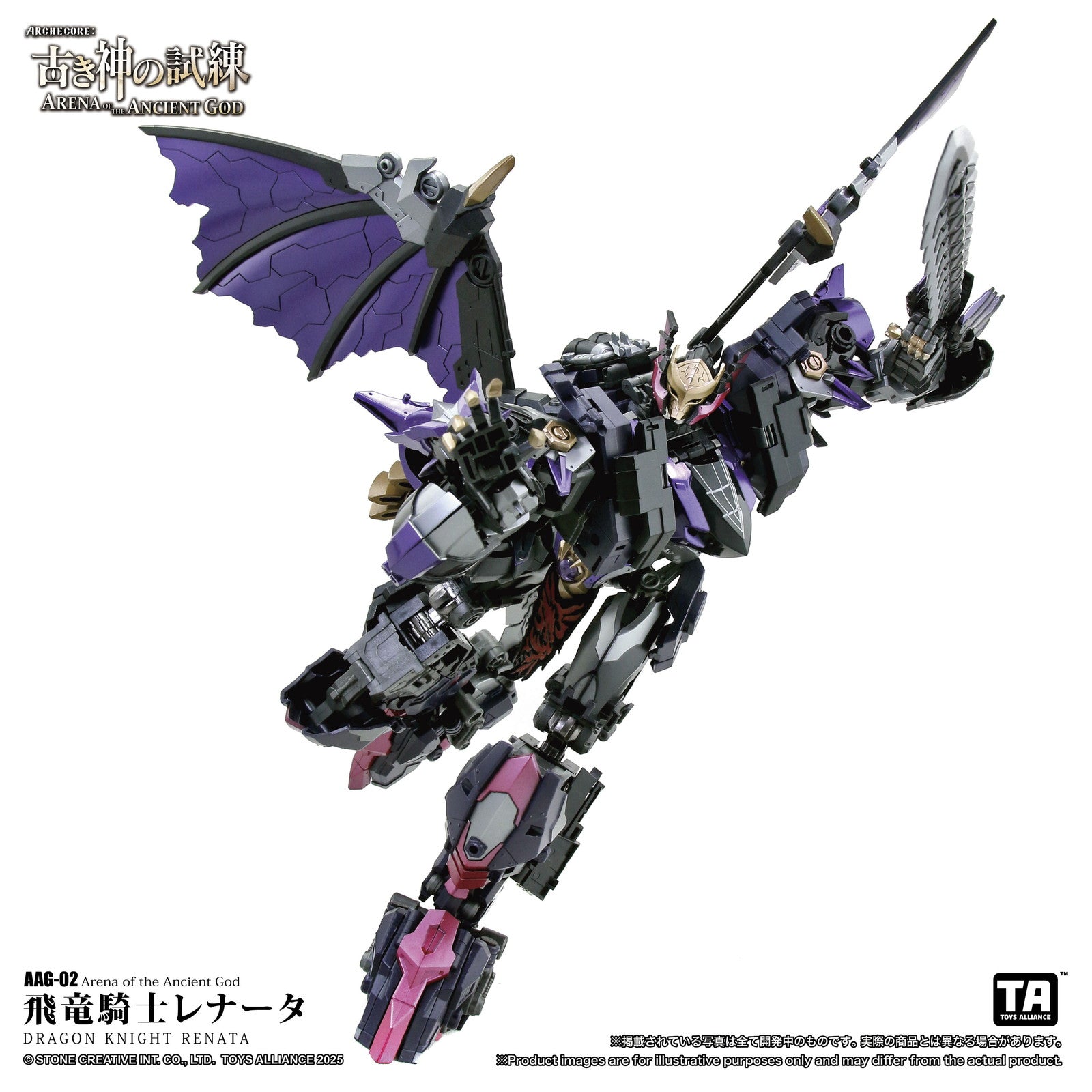 【新品即納】[FIG] マイルストン流通限定 古き神の試練シリーズ AAG-02 飛竜騎士レナータ 1/60 完成品 可動フィギュア TOYS ALLIANCE(トイアライアンス)(20251130)