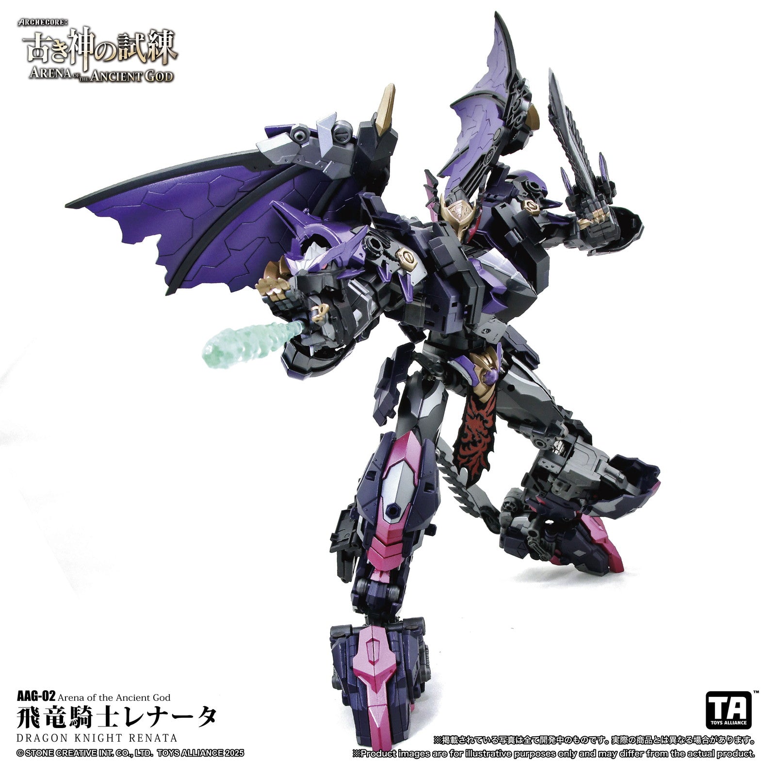 【新品即納】[FIG] マイルストン流通限定 古き神の試練シリーズ AAG-02 飛竜騎士レナータ 1/60 完成品 可動フィギュア TOYS ALLIANCE(トイアライアンス)(20251130)