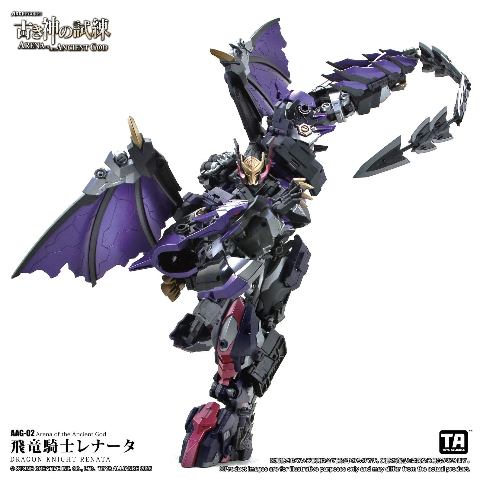 【新品即納】[FIG] マイルストン流通限定 古き神の試練シリーズ AAG-02 飛竜騎士レナータ 1/60 完成品 可動フィギュア TOYS ALLIANCE(トイアライアンス)(20251130)
