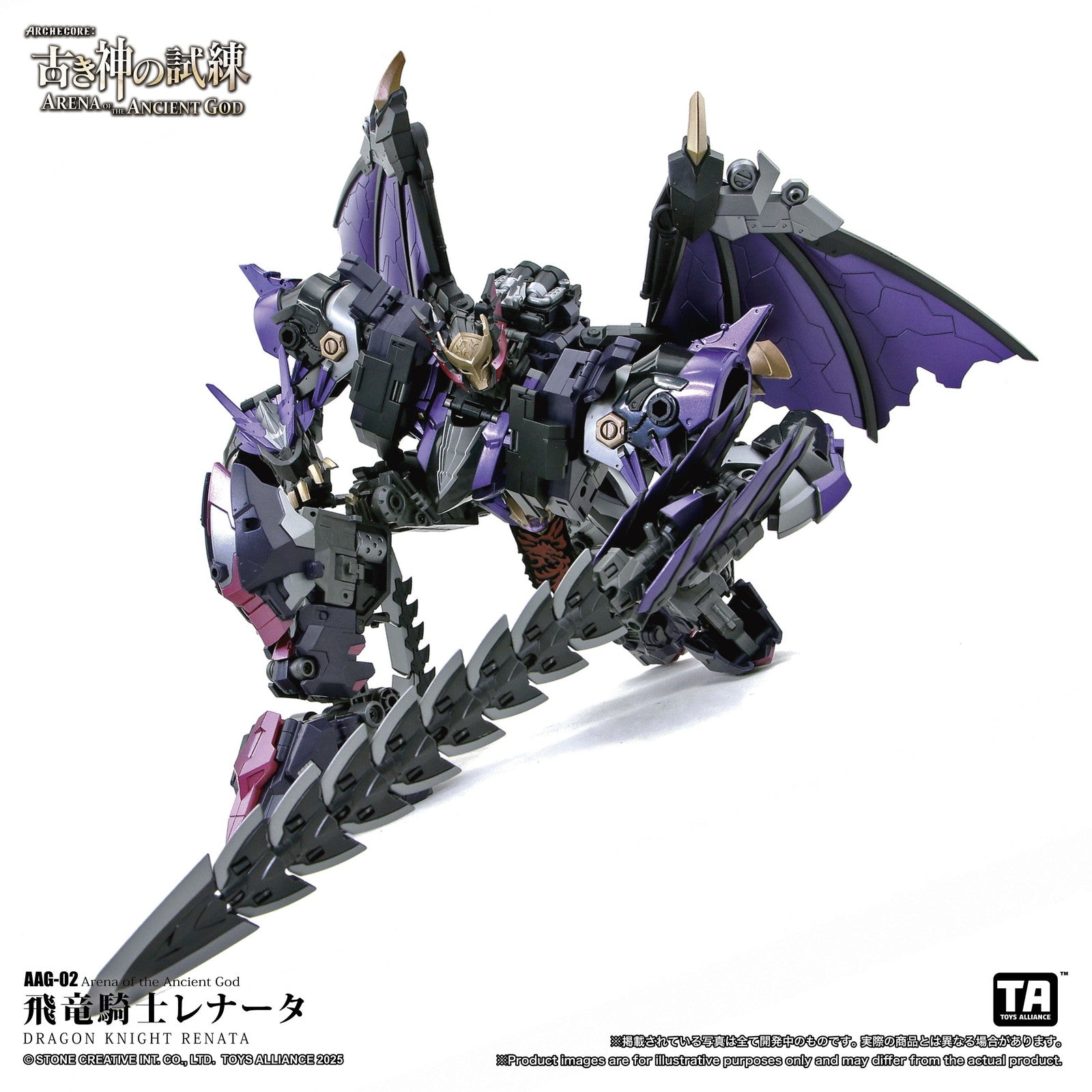 【新品即納】[FIG] マイルストン流通限定 古き神の試練シリーズ AAG-02 飛竜騎士レナータ 1/60 完成品 可動フィギュア TOYS ALLIANCE(トイアライアンス)(20251130)