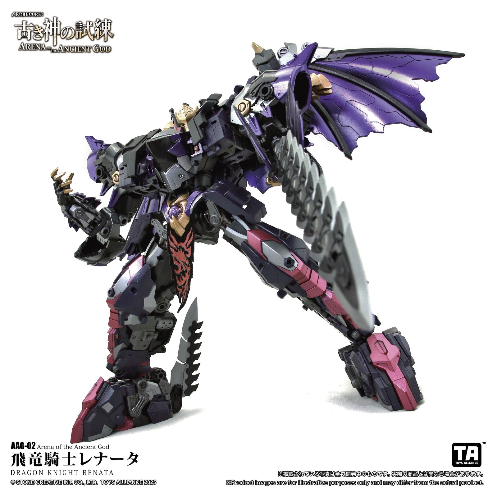 【新品即納】[FIG] マイルストン流通限定 古き神の試練シリーズ AAG-02 飛竜騎士レナータ 1/60 完成品 可動フィギュア TOYS ALLIANCE(トイアライアンス)(20251130)