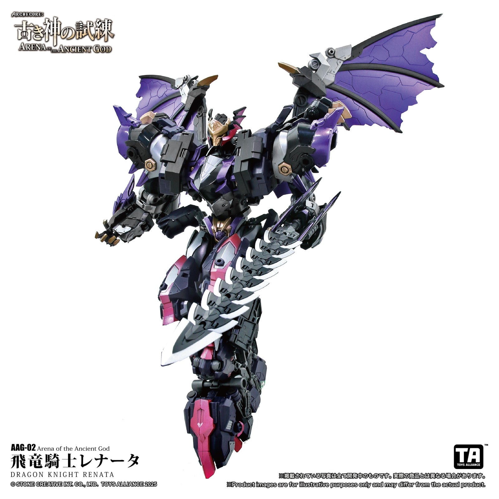 【新品即納】[FIG] マイルストン流通限定 古き神の試練シリーズ AAG-02 飛竜騎士レナータ 1/60 完成品 可動フィギュア TOYS ALLIANCE(トイアライアンス)(20251130)