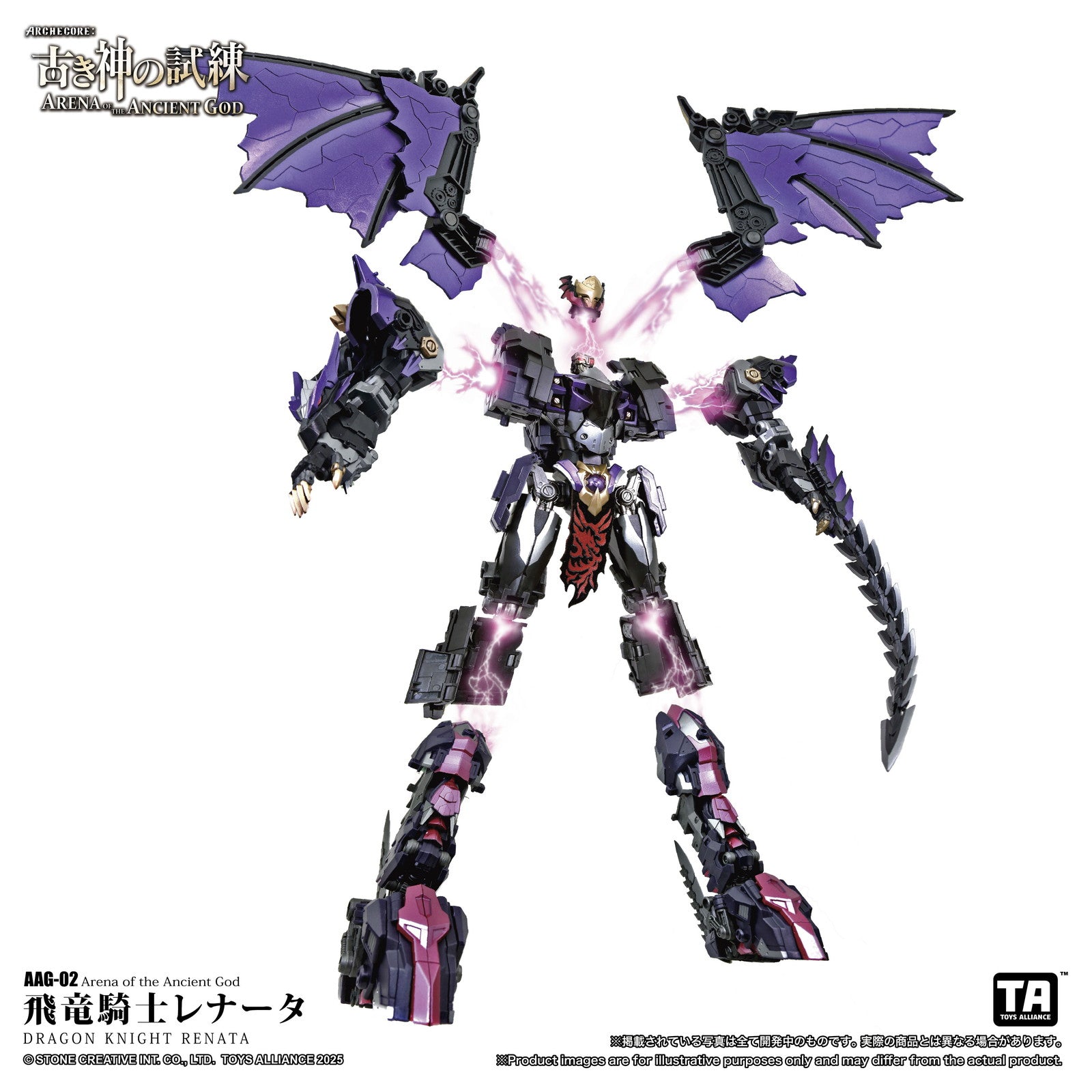 【新品即納】[FIG] マイルストン流通限定 古き神の試練シリーズ AAG-02 飛竜騎士レナータ 1/60 完成品 可動フィギュア TOYS ALLIANCE(トイアライアンス)(20251130)