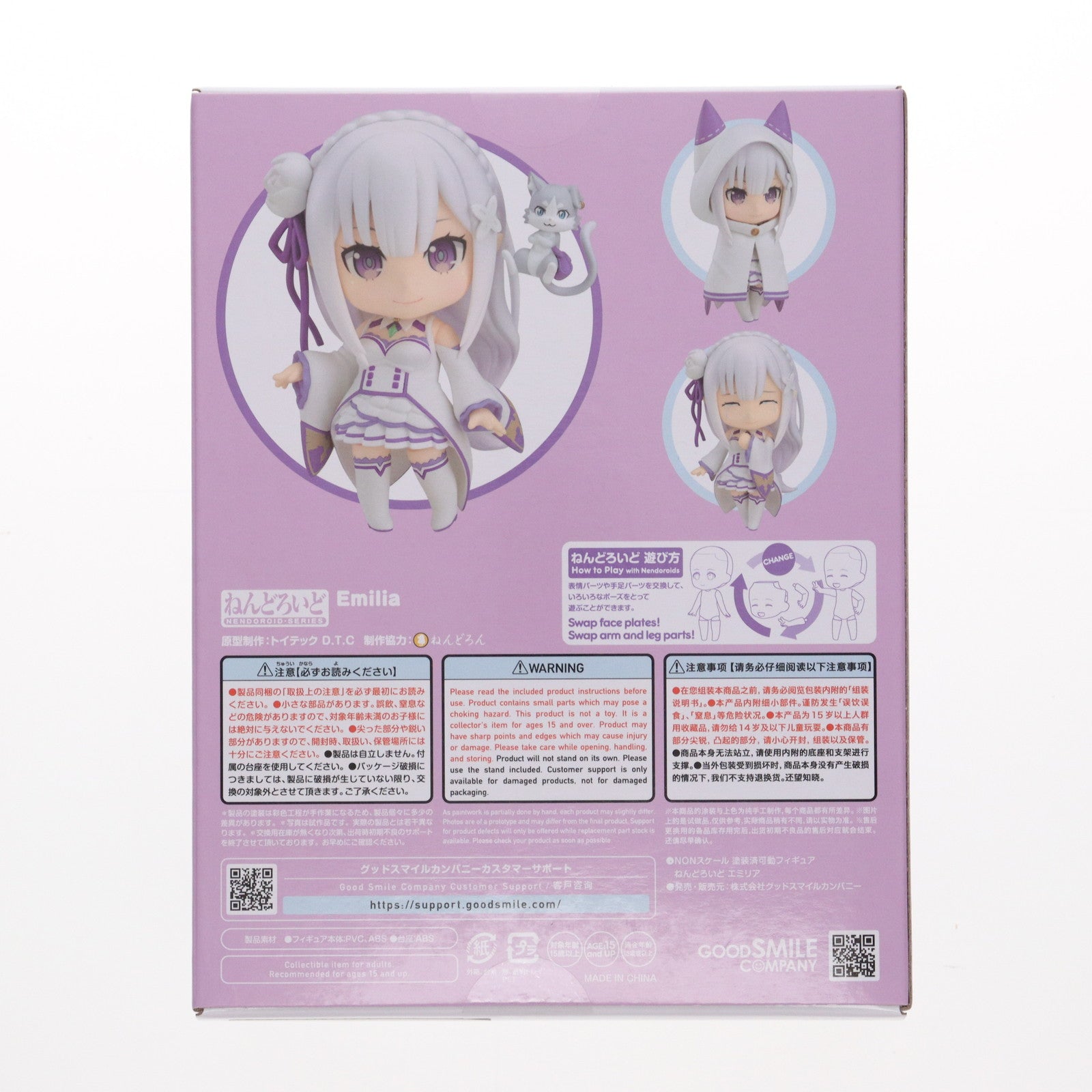 【中古即納】[FIG] (2次再販) ねんどろいど 751 エミリア Re:ゼロから始める異世界生活 完成品 可動フィギュア グッドスマイルカンパニー(20250905)