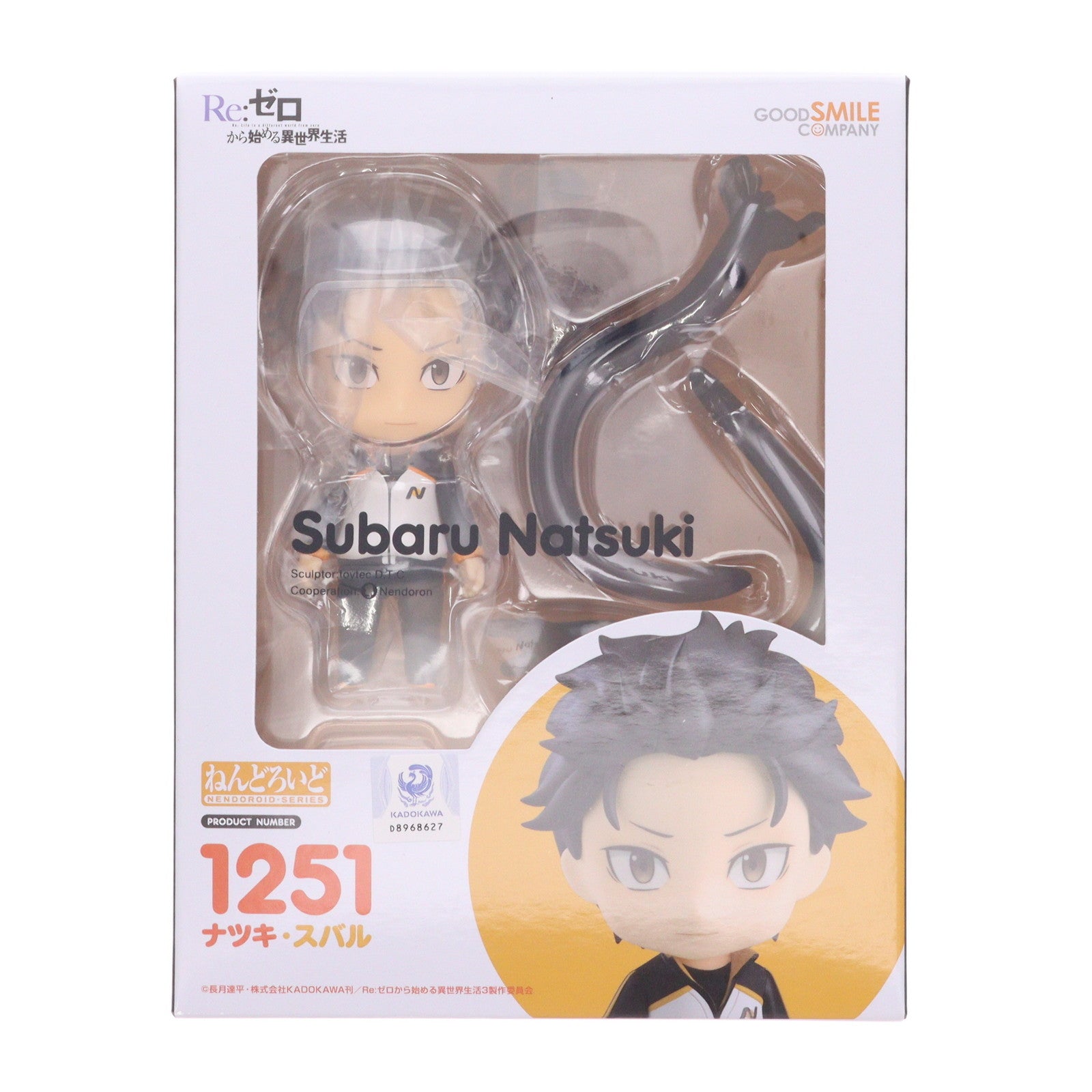 【新品即納】[FIG] (再販) ねんどろいど 1251 ナツキ・スバル Re:ゼロから始める異世界生活 完成品 可動フィギュア グッドスマイルカンパニー(20250905)