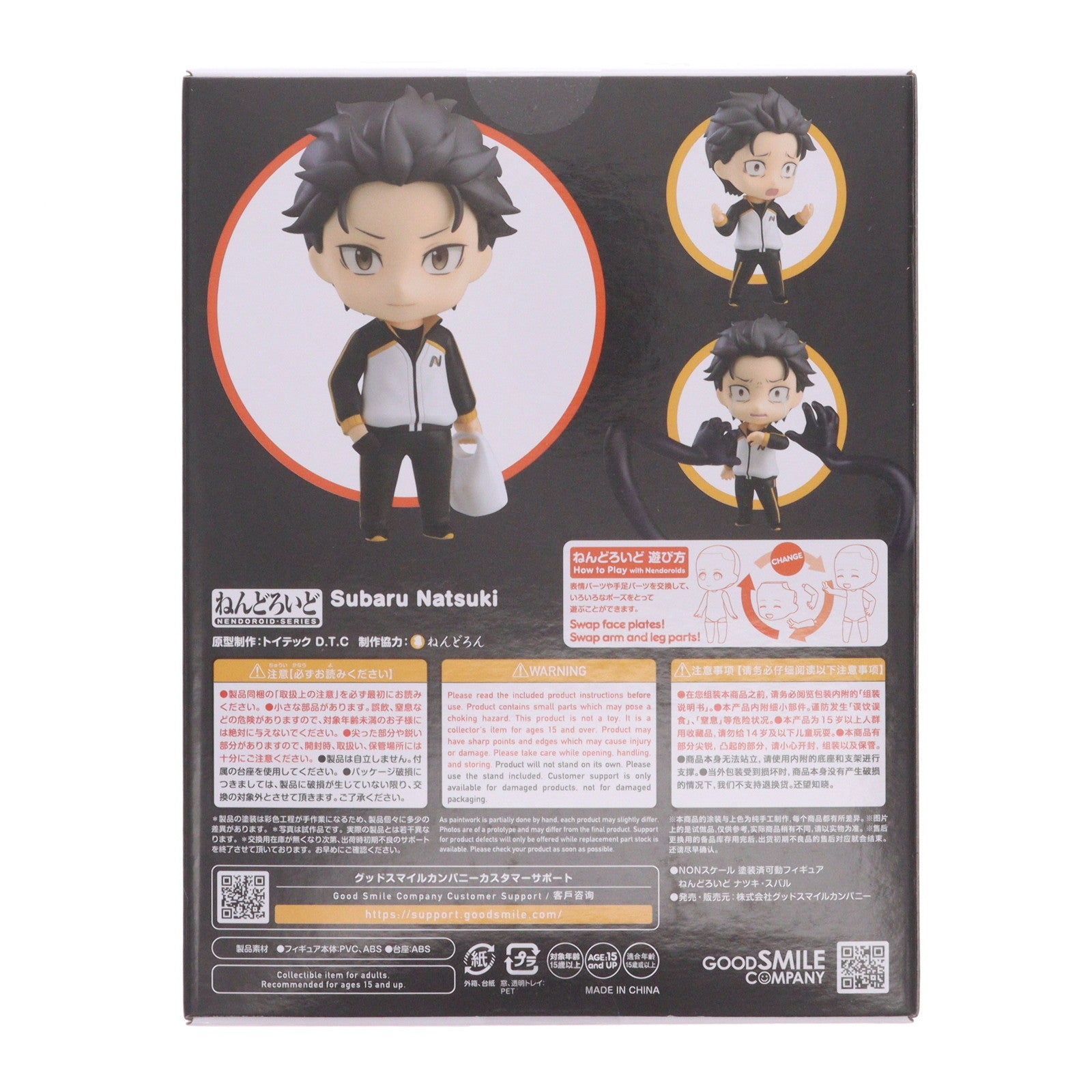 【新品即納】[FIG] (再販) ねんどろいど 1251 ナツキ・スバル Re:ゼロから始める異世界生活 完成品 可動フィギュア グッドスマイルカンパニー(20250905)