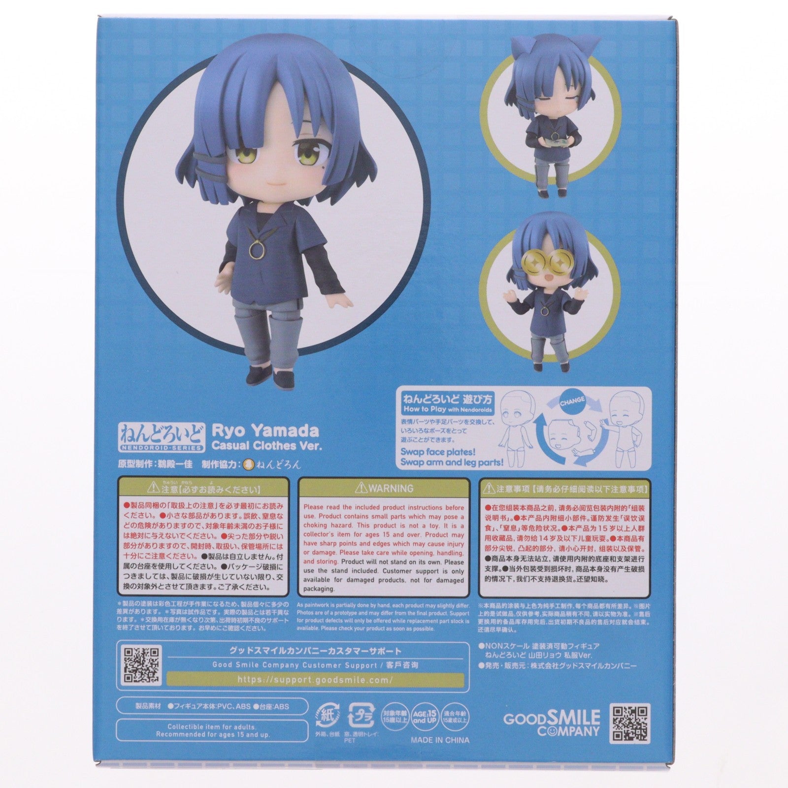 【中古即納】[FIG] ねんどろいど 2785 山田リョウ(やまだりょう) 私服Ver. ぼっち・ざ・ろっく! 完成品 可動フィギュア グッドスマイルカンパニー(20251031)