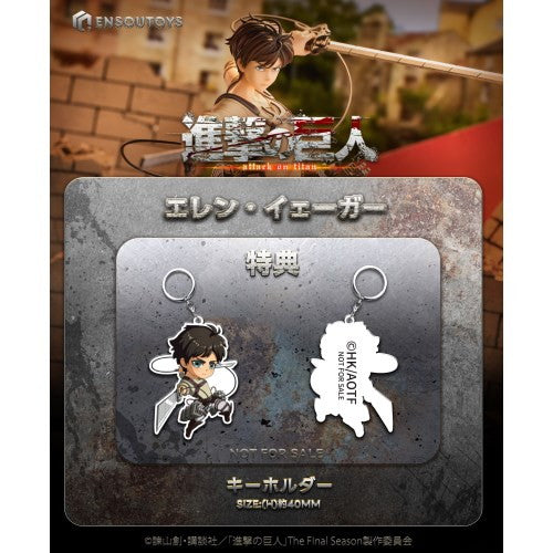【予約安心出荷】[FIG] キーホルダー付属 エレン・イェーガー 特典版 進撃の巨人 1/7 完成品 フィギュア ENSOUTOYS(エンソウトイズ)(2026年9月)