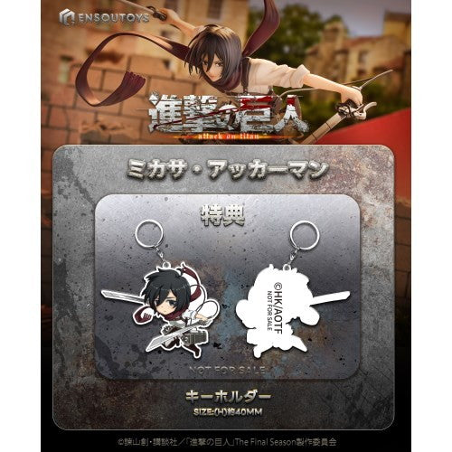 【予約安心出荷】[FIG] キーホルダー付属 ミカサ・アッカーマン 特典版 進撃の巨人 1/7 完成品 フィギュア ENSOUTOYS(エンソウトイズ)(2026年9月)