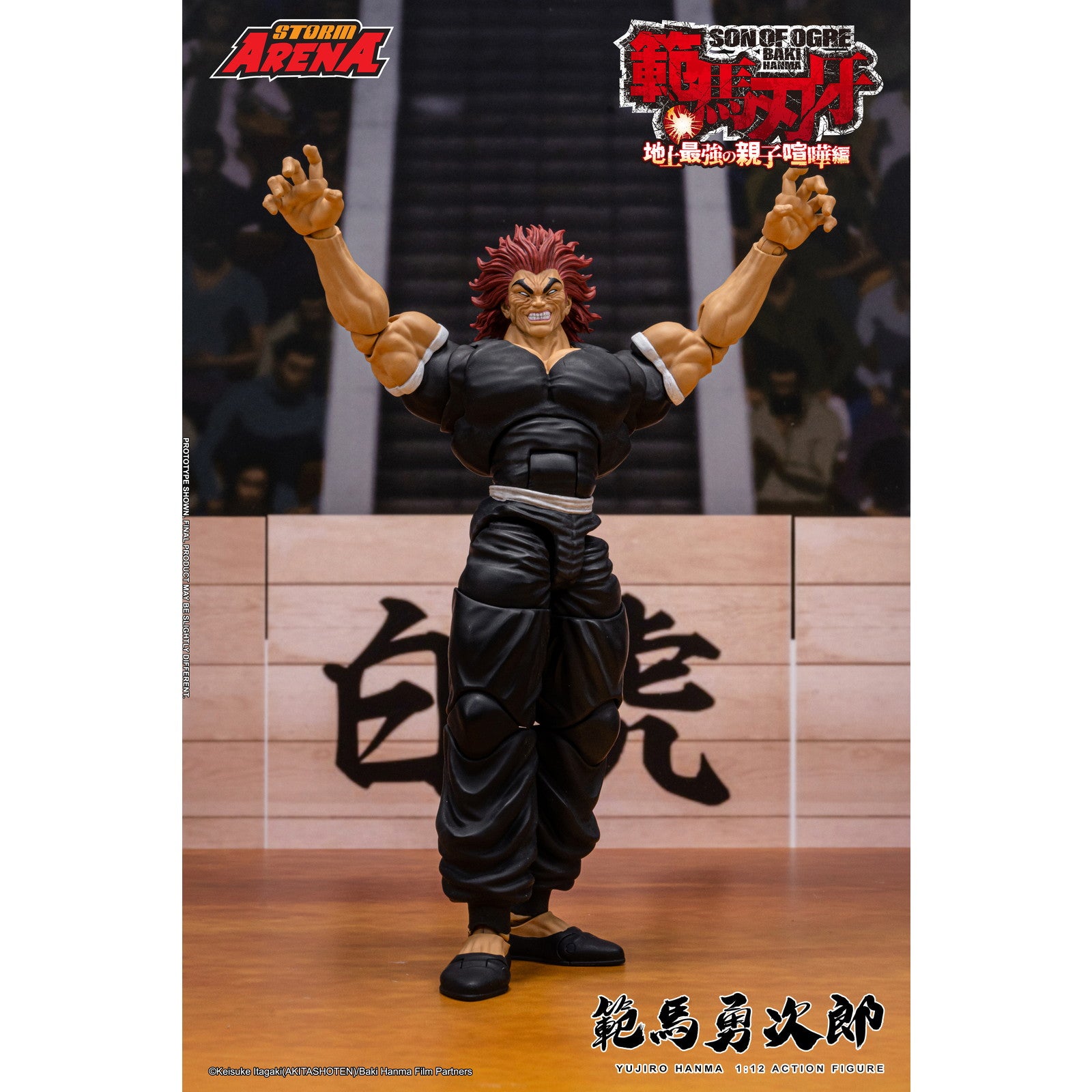 【新品即納】[FIG] Storm Arena(ストームアリーナ) 範馬勇次郎(はんまゆうじろう) 範馬刃牙(はんまばき) 1/12 完成品 アクションフィギュア(BHSA02) ストーム コレクティブルズ(20251016)