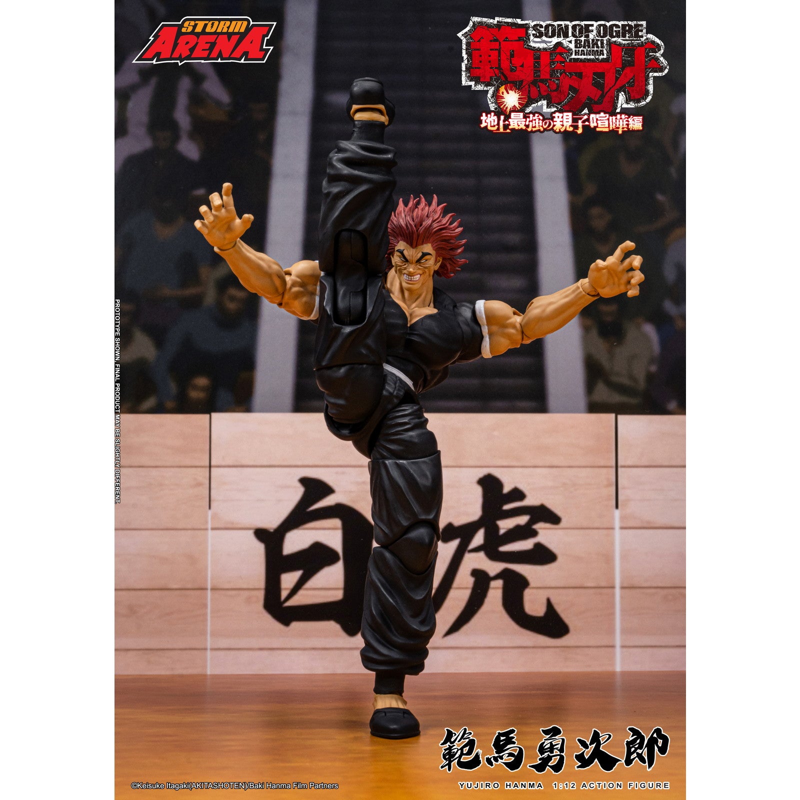 【新品即納】[FIG] Storm Arena(ストームアリーナ) 範馬勇次郎(はんまゆうじろう) 範馬刃牙(はんまばき) 1/12 完成品 アクションフィギュア(BHSA02) ストーム コレクティブルズ(20251016)
