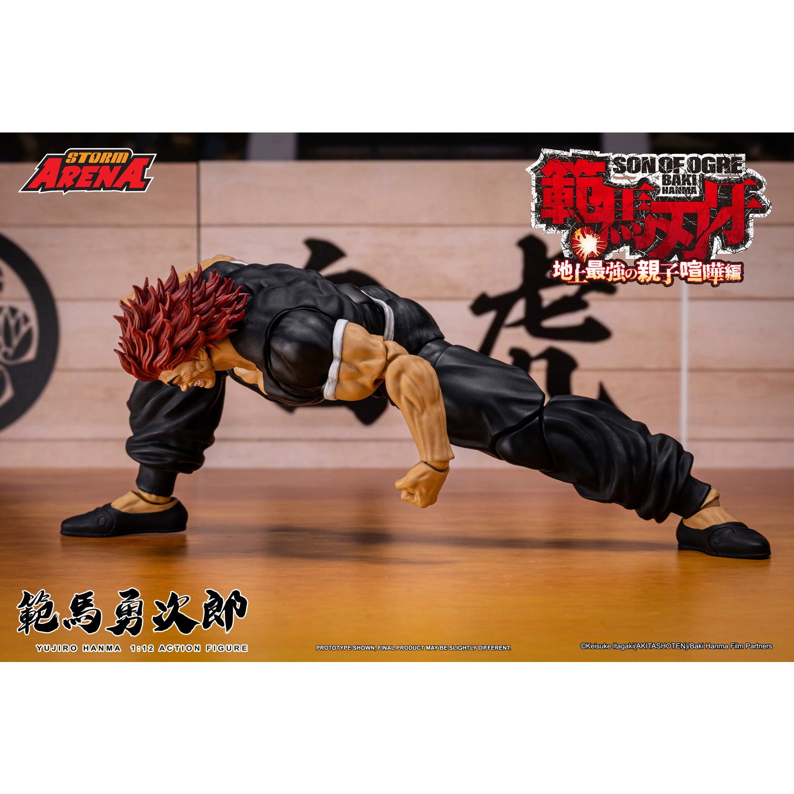 【新品即納】[FIG] Storm Arena(ストームアリーナ) 範馬勇次郎(はんまゆうじろう) 範馬刃牙(はんまばき) 1/12 完成品 アクションフィギュア(BHSA02) ストーム コレクティブルズ(20251016)