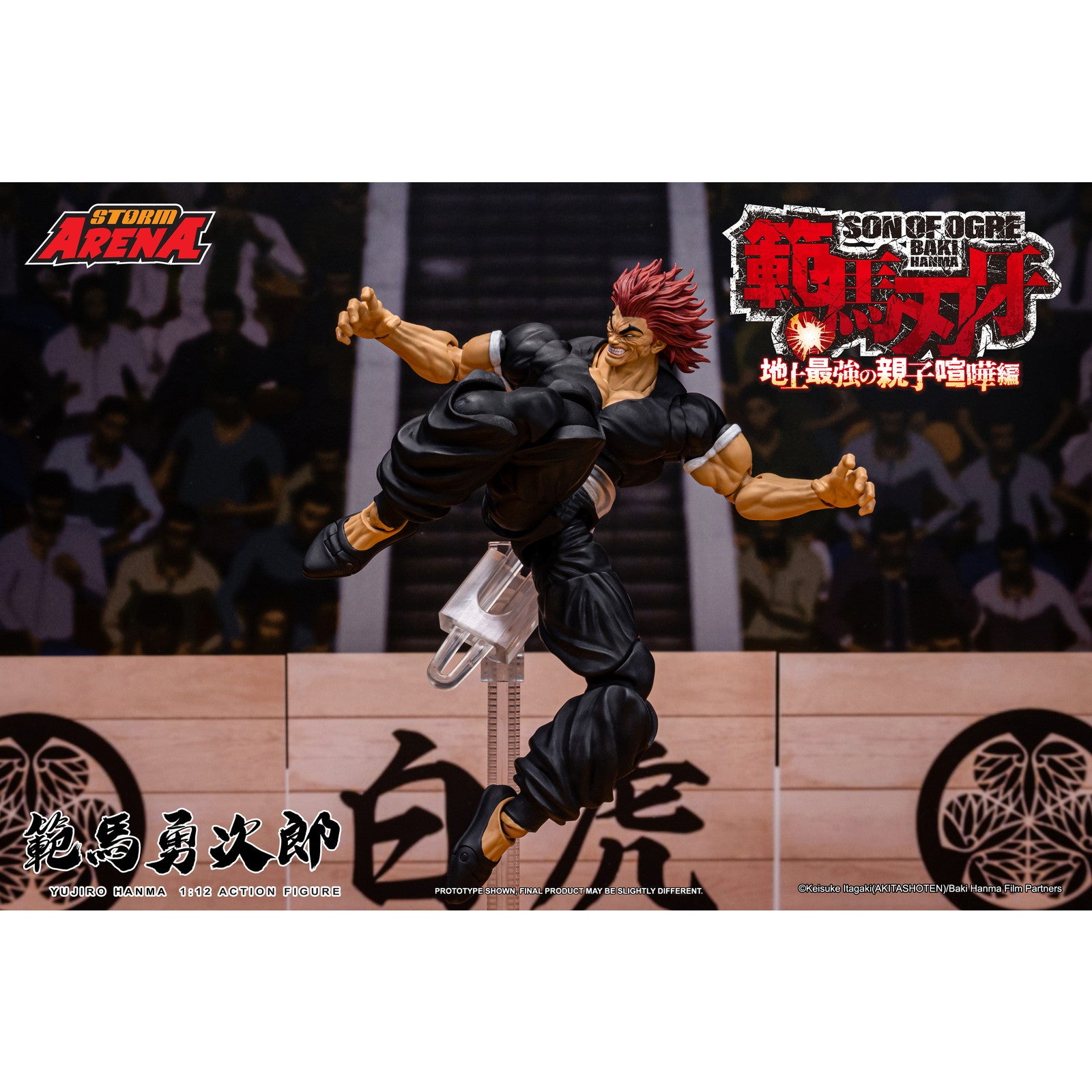 【新品即納】[FIG] Storm Arena(ストームアリーナ) 範馬勇次郎(はんまゆうじろう) 範馬刃牙(はんまばき) 1/12 完成品 アクションフィギュア(BHSA02) ストーム コレクティブルズ(20251016)