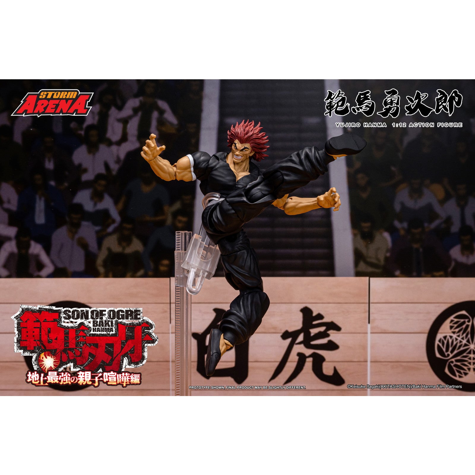 【新品即納】[FIG] Storm Arena(ストームアリーナ) 範馬勇次郎(はんまゆうじろう) 範馬刃牙(はんまばき) 1/12 完成品 アクションフィギュア(BHSA02) ストーム コレクティブルズ(20251016)