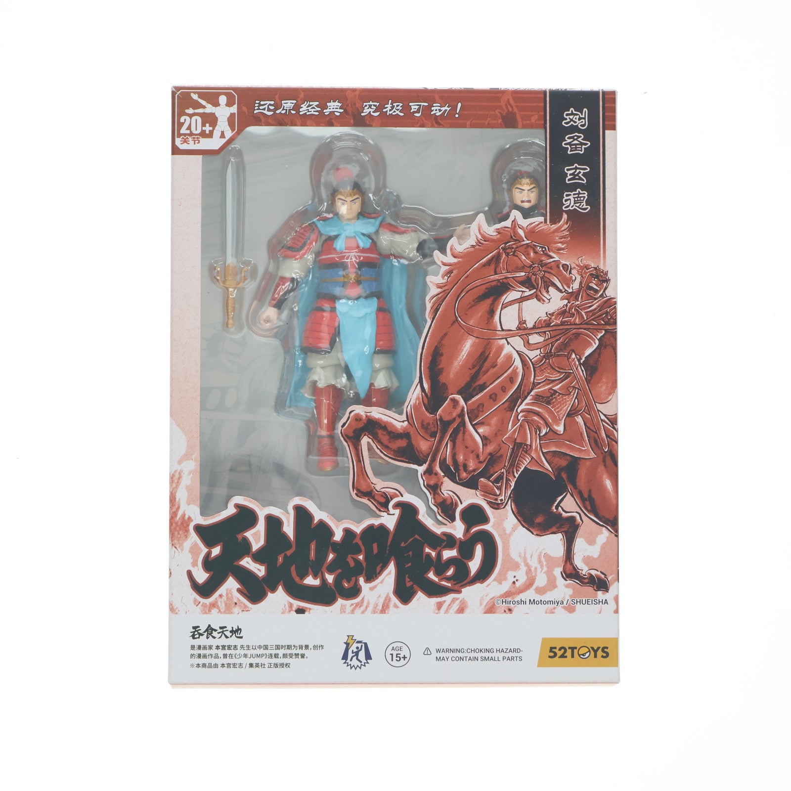 【中古即納】[FIG] FIGLITEシリーズ 劉備玄徳(りゅうびげんとく) 天地を喰らう 1/18 完成品 アクションフィギュア 52TOYS(20250228)