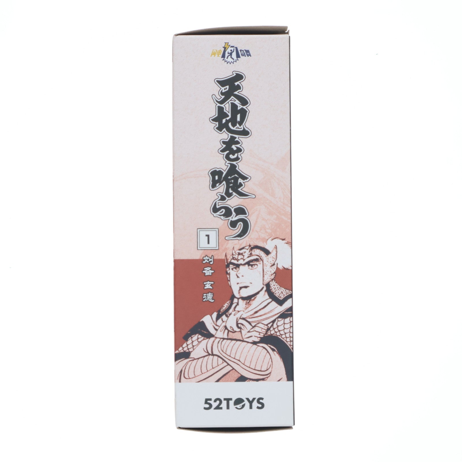 【中古即納】[FIG] FIGLITEシリーズ 劉備玄徳(りゅうびげんとく) 天地を喰らう 1/18 完成品 アクションフィギュア 52TOYS(20250228)