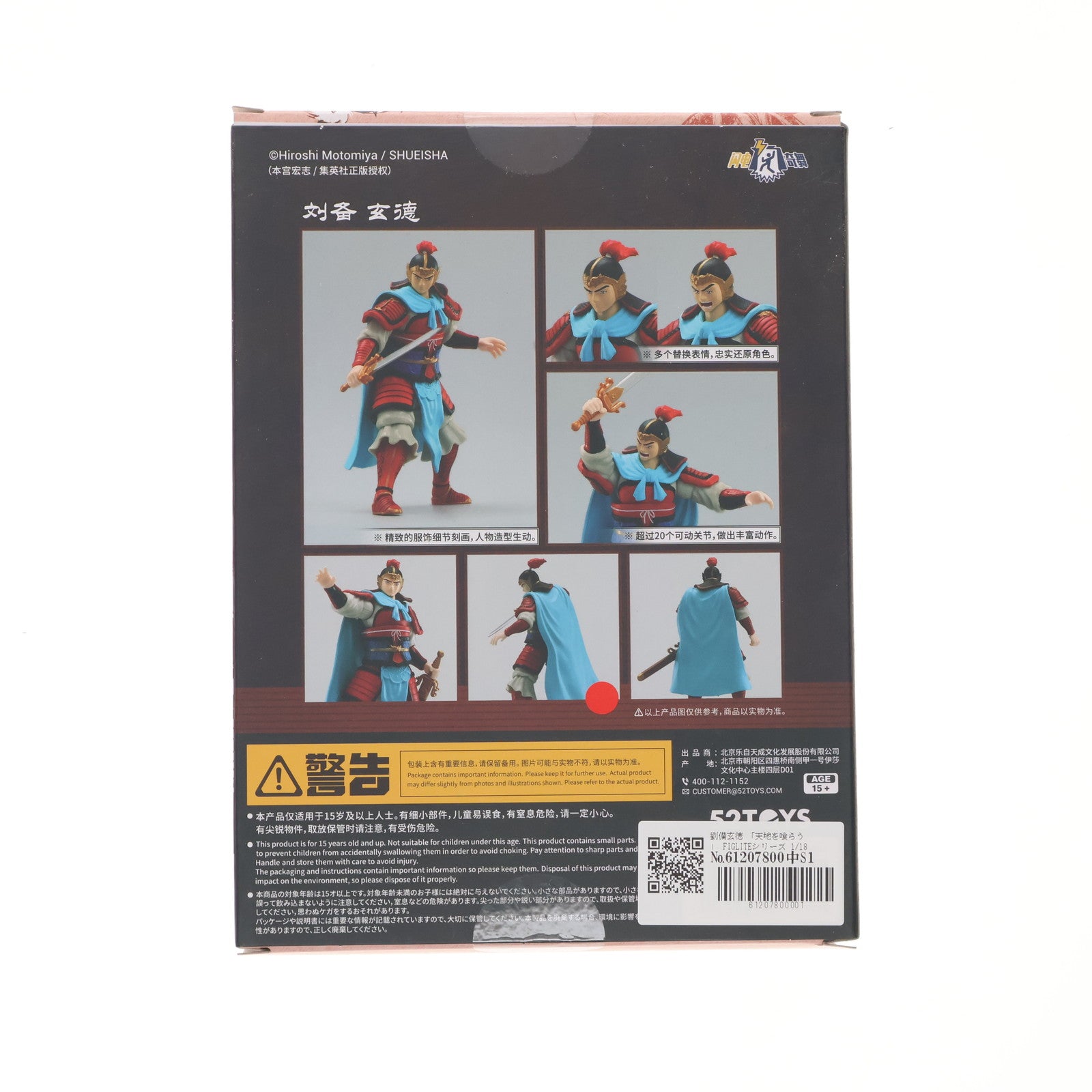 【中古即納】[FIG] FIGLITEシリーズ 劉備玄徳(りゅうびげんとく) 天地を喰らう 1/18 完成品 アクションフィギュア 52TOYS(20250228)