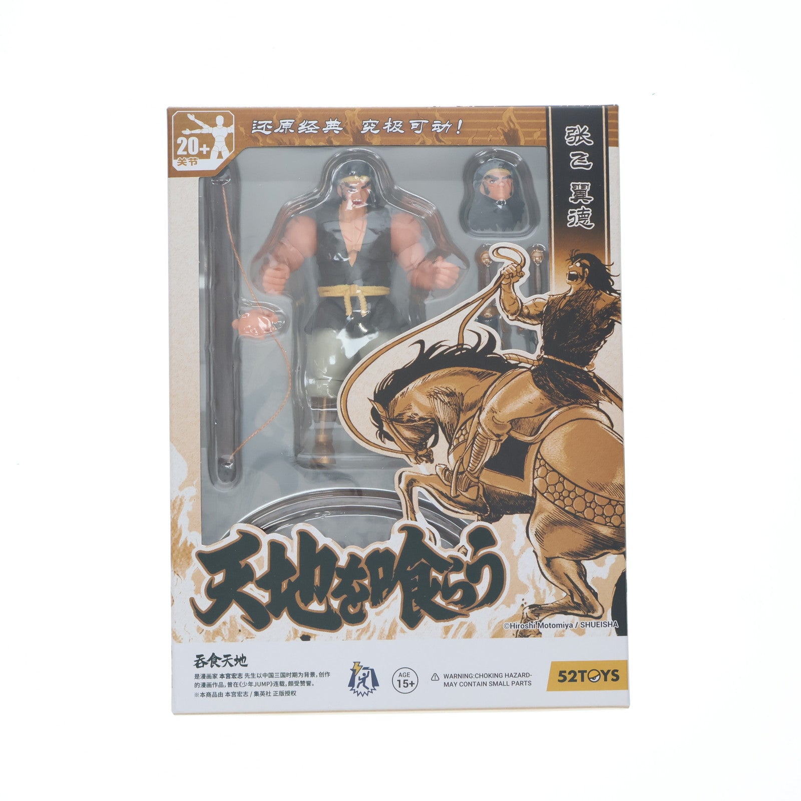 【中古即納】[FIG] FIGLITEシリーズ 張飛翼徳(ちょうひよくとく) 天地を喰らう 1/18 完成品 アクションフィギュア 52TOYS(20250228)