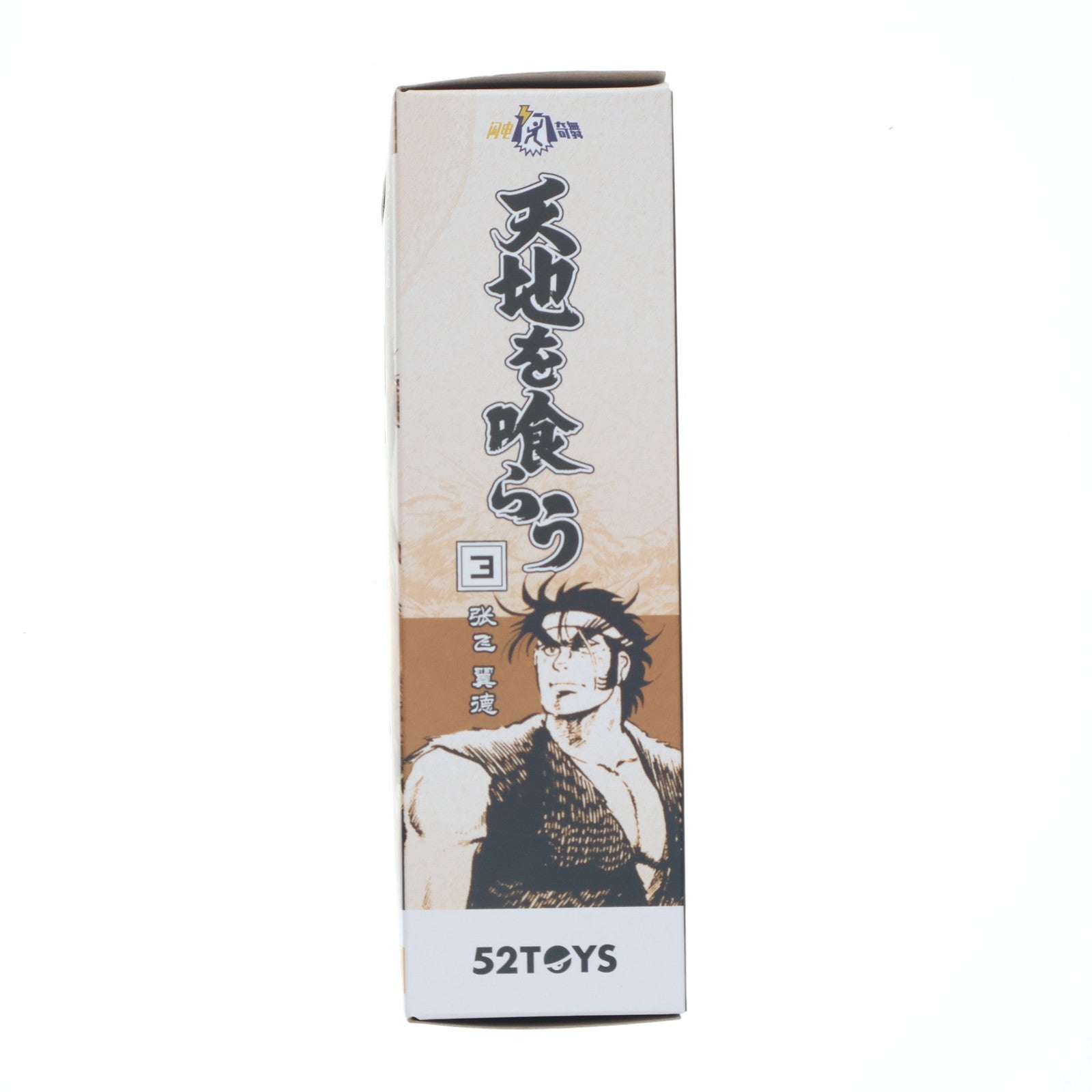 【中古即納】[FIG] FIGLITEシリーズ 張飛翼徳(ちょうひよくとく) 天地を喰らう 1/18 完成品 アクションフィギュア 52TOYS(20250228)