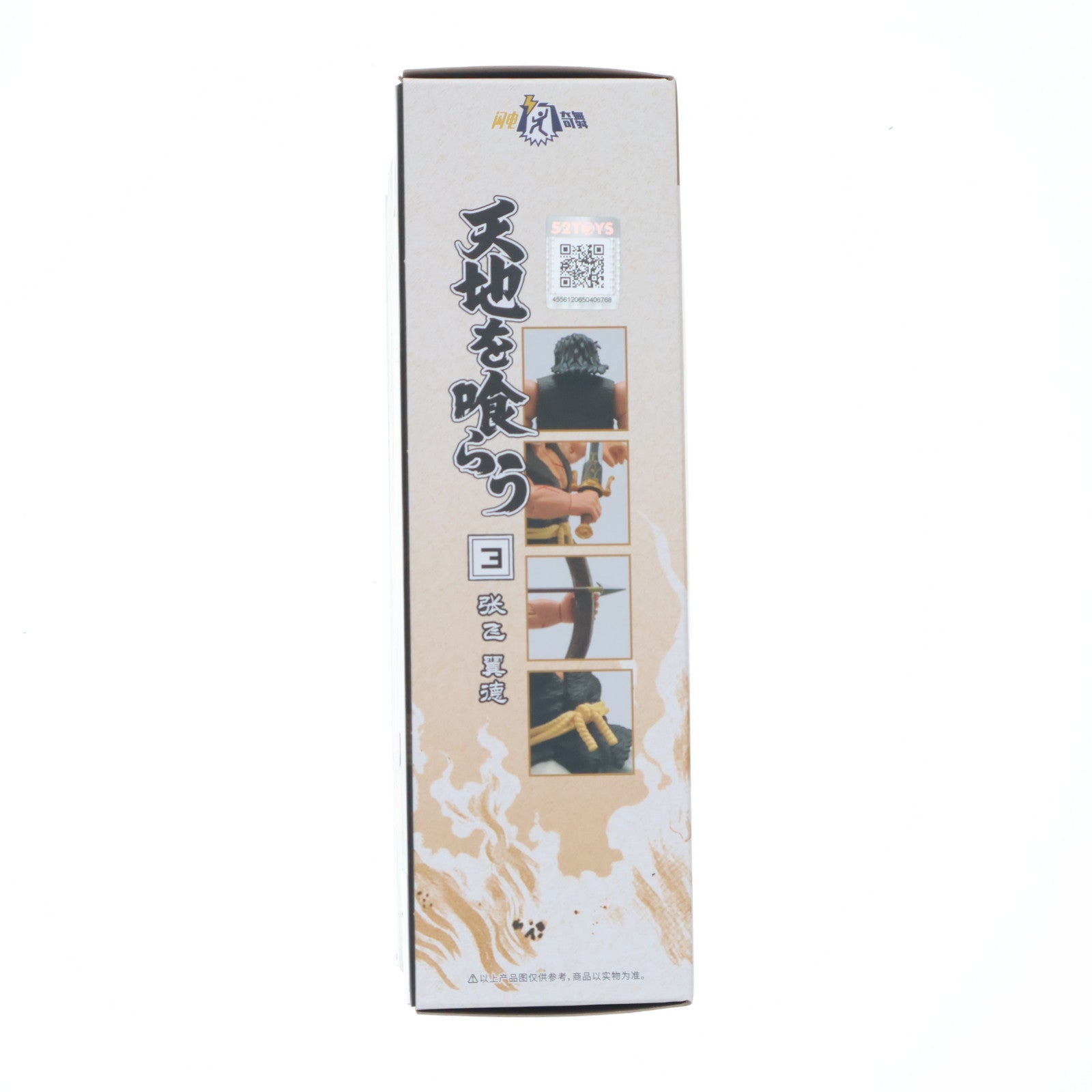 【中古即納】[FIG] FIGLITEシリーズ 張飛翼徳(ちょうひよくとく) 天地を喰らう 1/18 完成品 アクションフィギュア 52TOYS(20250228)