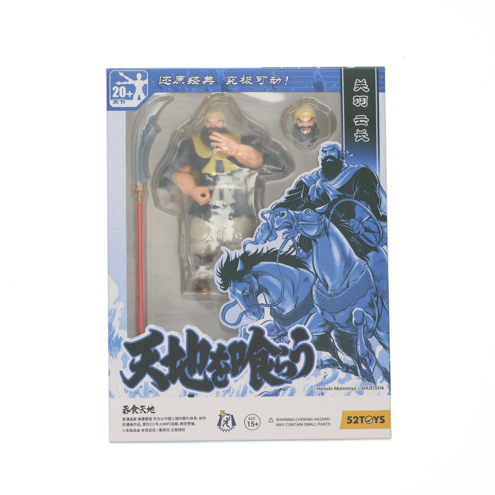 【中古即納】[FIG] FIGLITEシリーズ 関羽雲長(かんううんちょう) 天地を喰らう 1/18 完成品 アクションフィギュア 52TOYS(20250228)