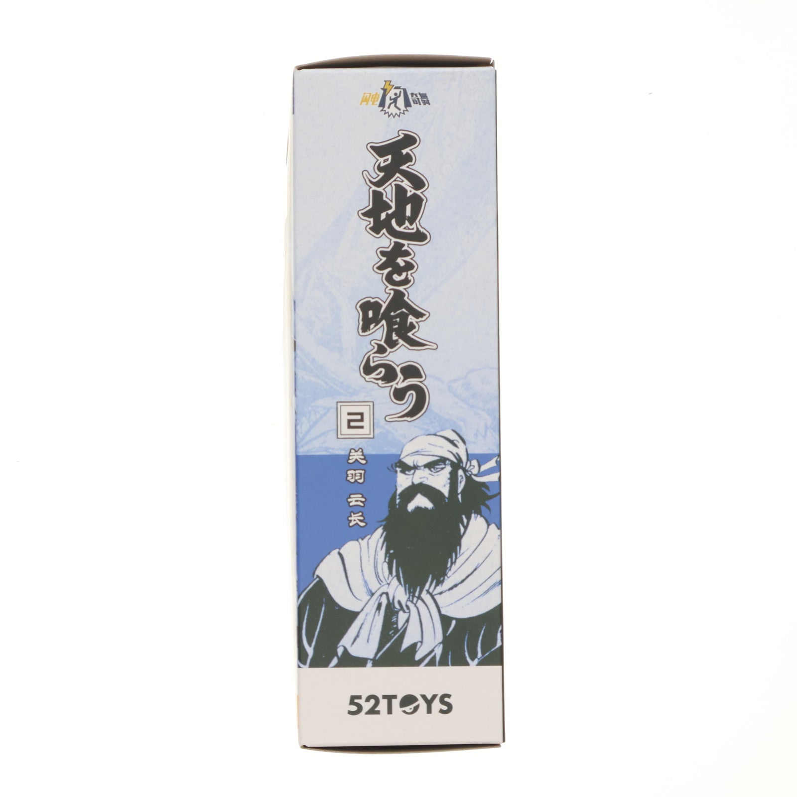 【中古即納】[FIG] FIGLITEシリーズ 関羽雲長(かんううんちょう) 天地を喰らう 1/18 完成品 アクションフィギュア 52TOYS(20250228)