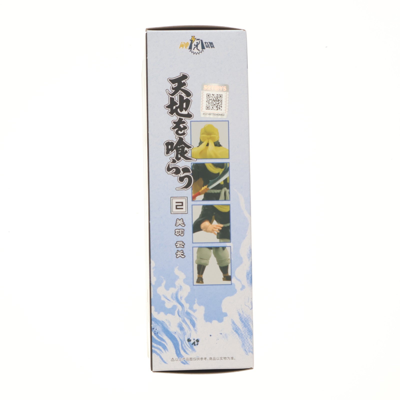 【中古即納】[FIG] FIGLITEシリーズ 関羽雲長(かんううんちょう) 天地を喰らう 1/18 完成品 アクションフィギュア 52TOYS(20250228)