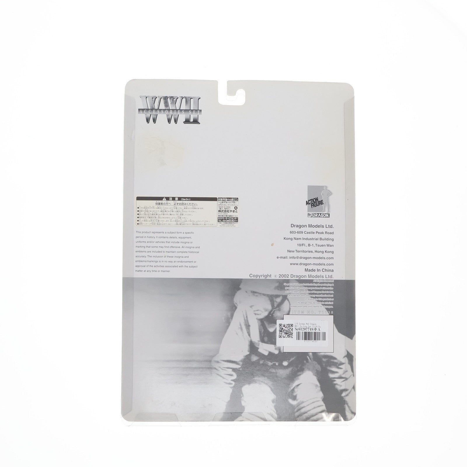 【中古即納】[FIG] WWII Accessories Set Fallschirmjaeger Equipment Set #2 1/6 フィギュア用アクセサリ(71138) DRAGON(ドラゴン)(20021231)