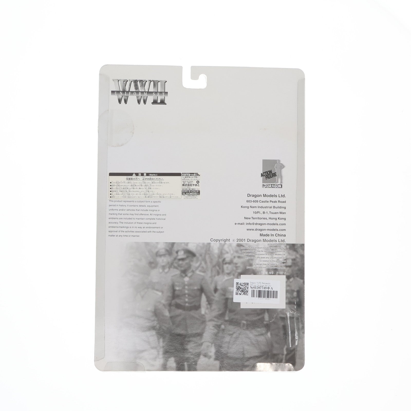 【中古即納】[FIG] WWII Uniform Set ドイツ軍 ユニフォームセット 国防軍タイプ 1/6 フィギュア用アクセサリ(71072) DRAGON(ドラゴン)(20011031)