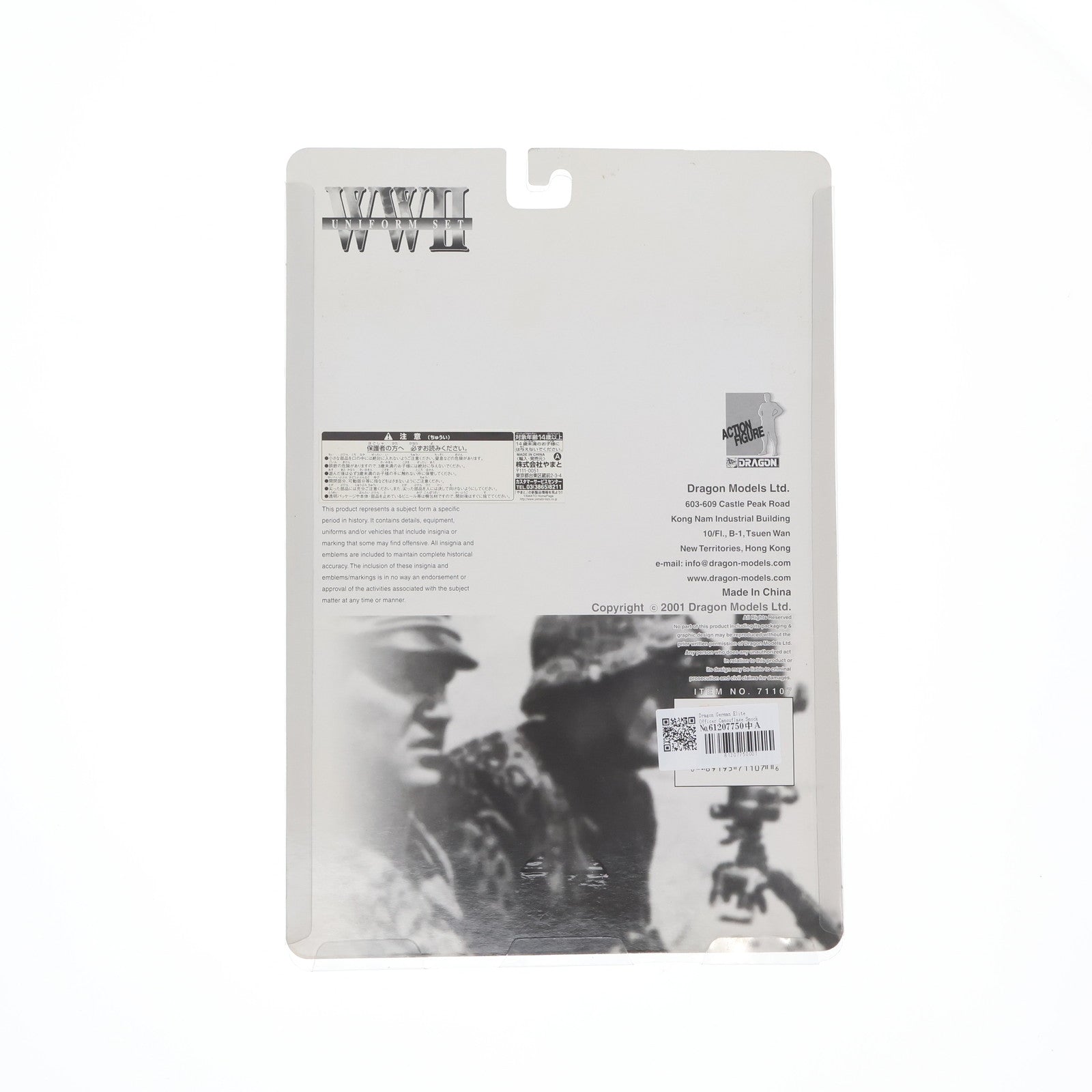 【中古即納】[FIG] WWII Uniform Set 将校スモックアソート #02 パームツリー(秋季迷彩) 1/6 フィギュア用アクセサリ(71107) DRAGON(ドラゴン)(20011130)