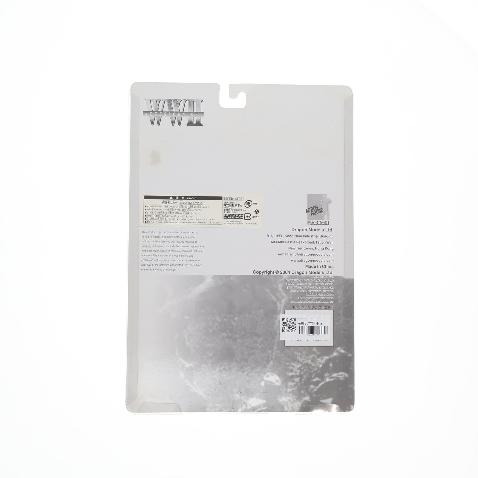 【中古即納】[FIG] WWII Accessory Set German Gebirgsjager Set 2 1/6 フィギュア用アクセサリ(71201) DRAGON(ドラゴン)(20041231)