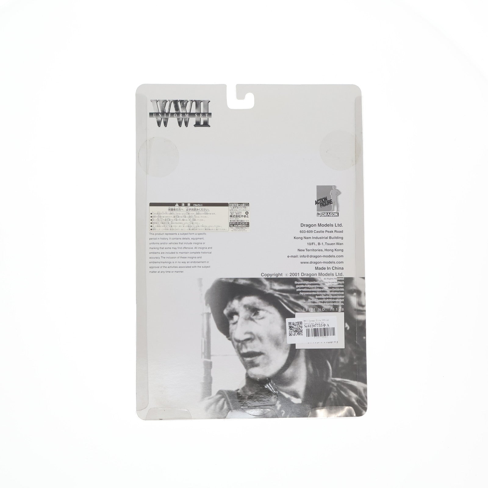 【中古即納】[FIG] WWII Uniform Set German Elite Officer Camouflage Smock Set 3 1/6 フィギュア用アクセサリ(71108) DRAGON(ドラゴン)(20020131)