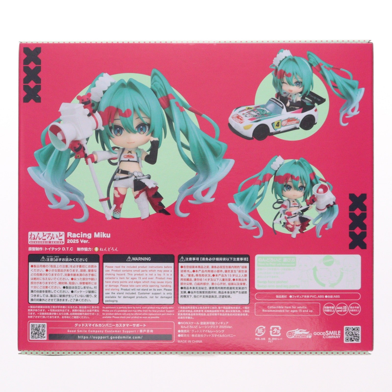 【新品即納】[FIG] ねんどろいど 2780 レーシングミク 2025Ver. 初音ミク GTプロジェクト 完成品 可動フィギュア グッドスマイルレーシング(20251024)