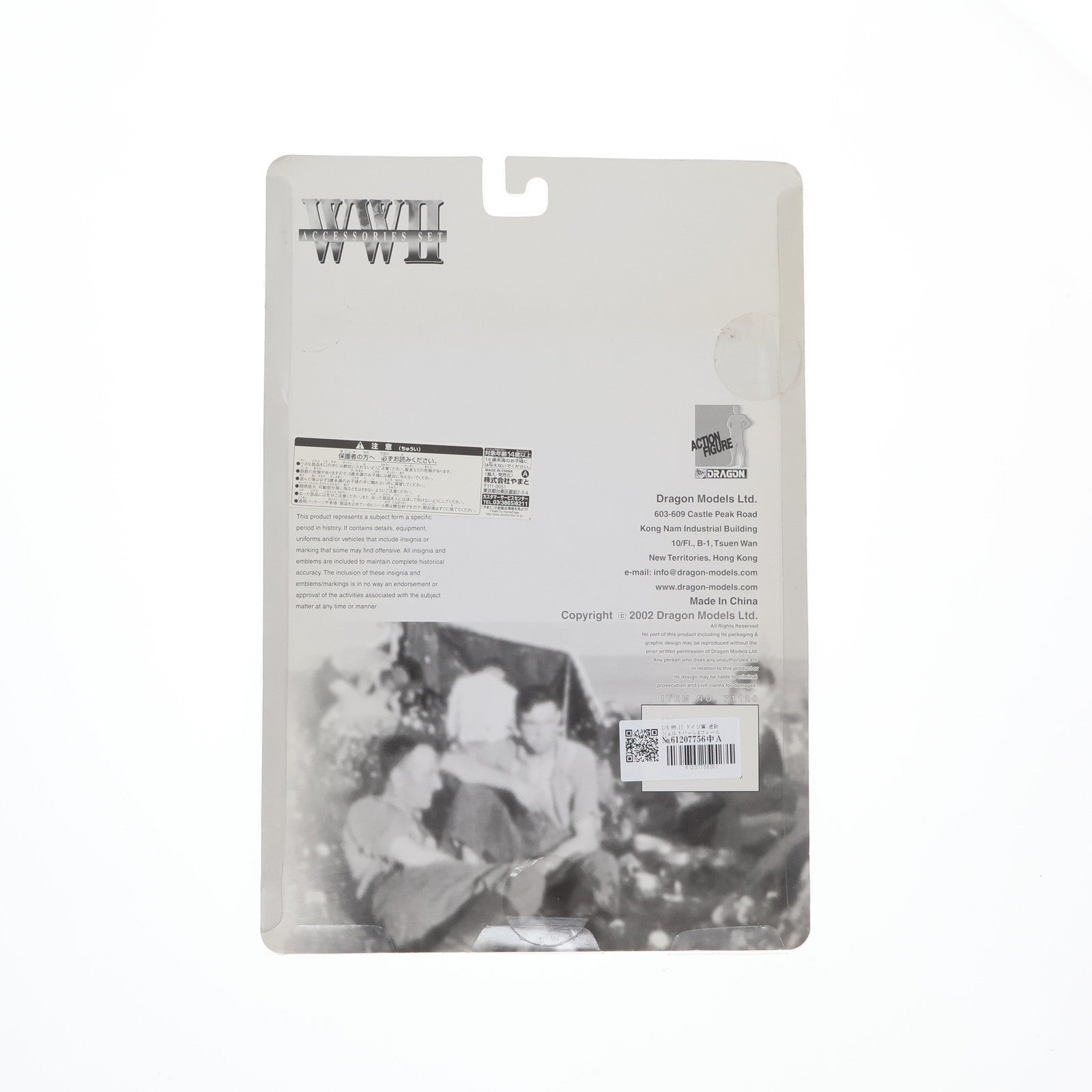【中古即納】[FIG] WWII Accessory Set German Camo Zeltbahn & Field Accessories Set 4 1/6 フィギュア用アクセサリ(71120) DRAGON(ドラゴン)(20021231)