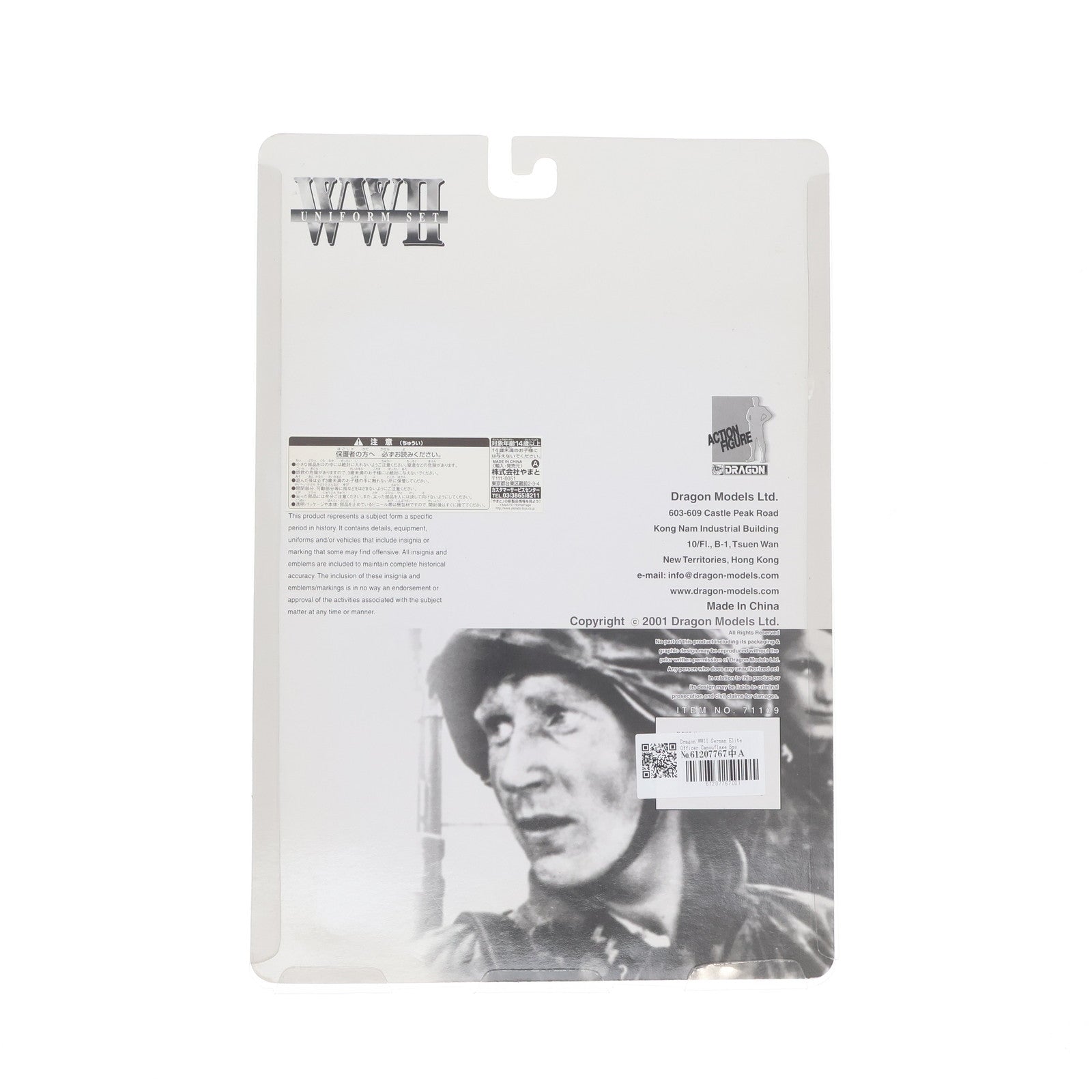 【中古即納】[FIG] WWII Uniform Set German Elite Officer Camouflage Smock Set 4 1/6 フィギュア用アクセサリ(71109) DRAGON(ドラゴン)(20011231)