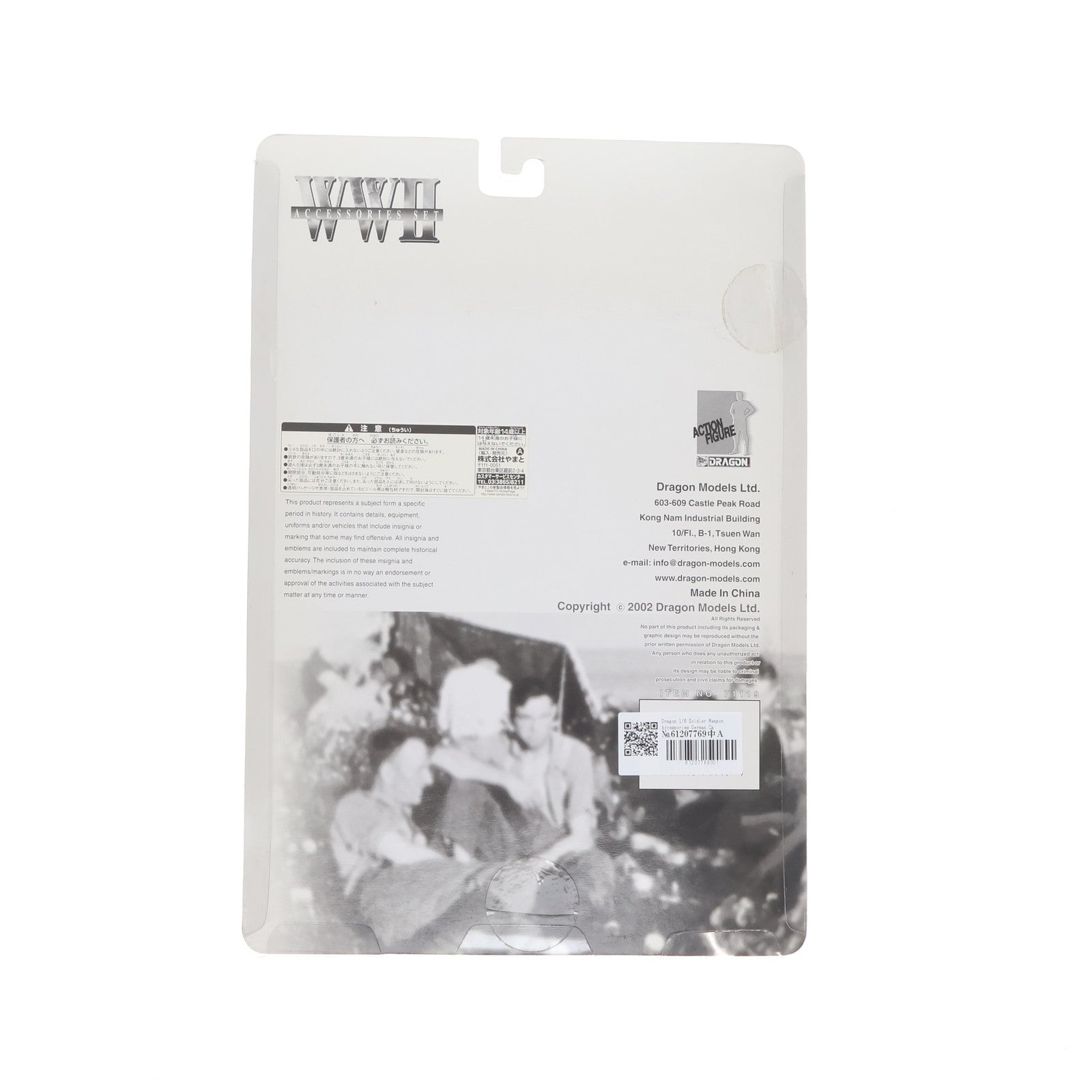 【中古即納】[FIG] WWII Accessories Set ドイツ軍 フィールドアクセサリーセット #03 1/6 フィギュア用アクセサリ(71119) DRAGON(ドラゴン)(20020731)