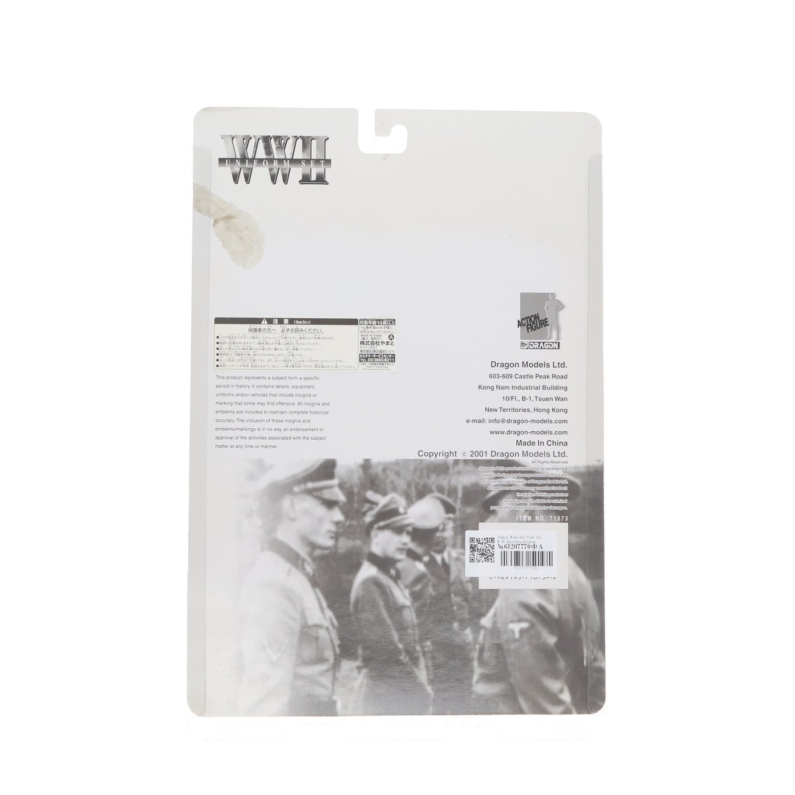 【中古即納】[FIG] WWII Uniform Set ドイツ軍 ユニフォームセット SSタイプ 1/6 フィギュア用アクセサリ(71073) DRAGON(ドラゴン)(20011031)