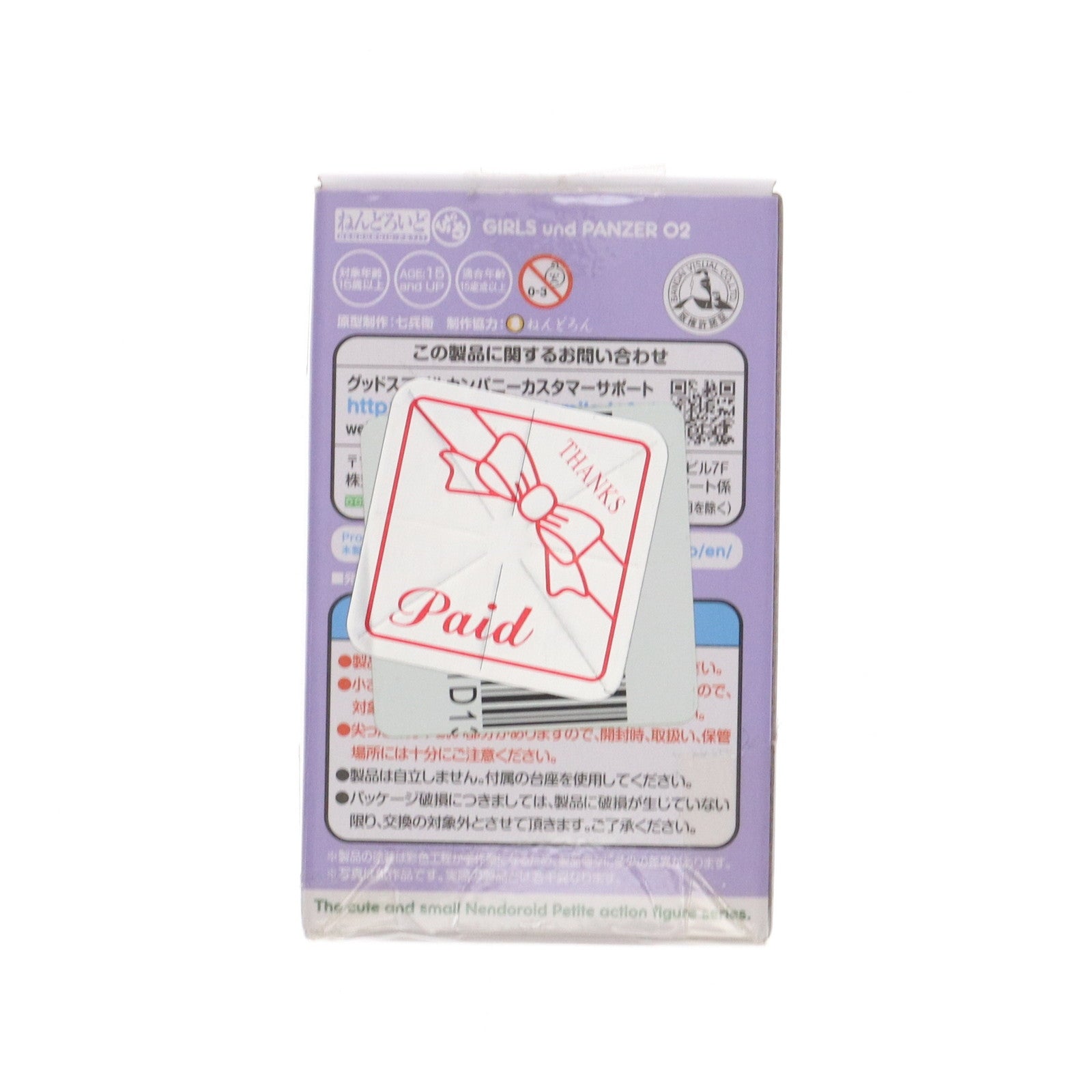 【中古即納】[FIG] (単品) 角谷杏(かどたにあんず) ねんどろいどぷち ガールズ&パンツァー 02 ガールズ&パンツァー 劇場版 可動フィギュア グッドスマイルカンパニー(20170930)